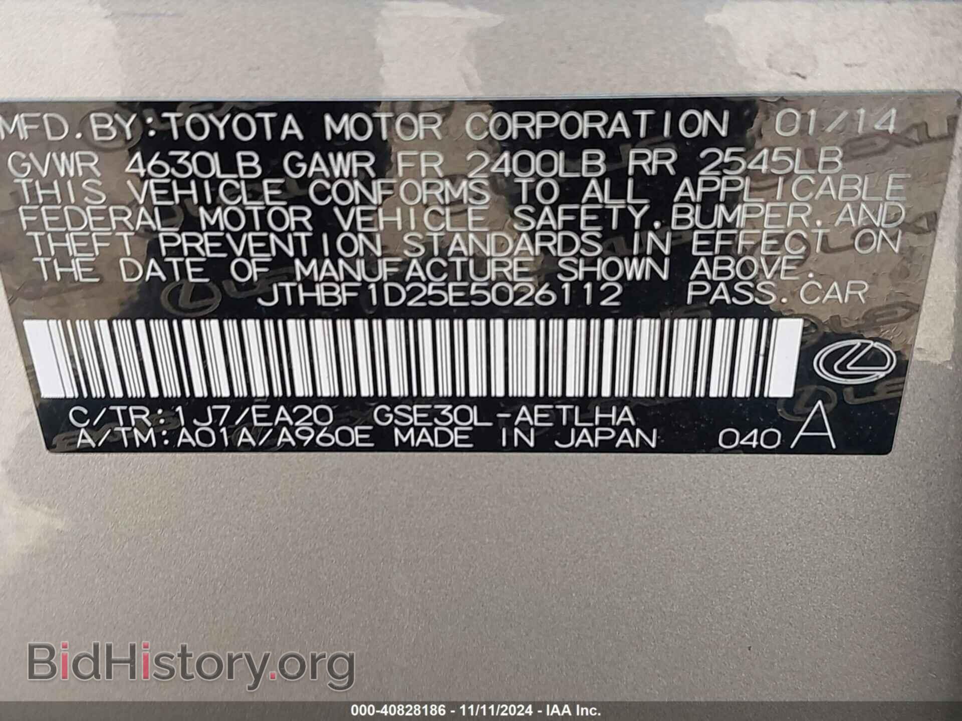 2014 LEXUS IS 250 - VIN: JTHBF1D25E5026112 - Фото 9