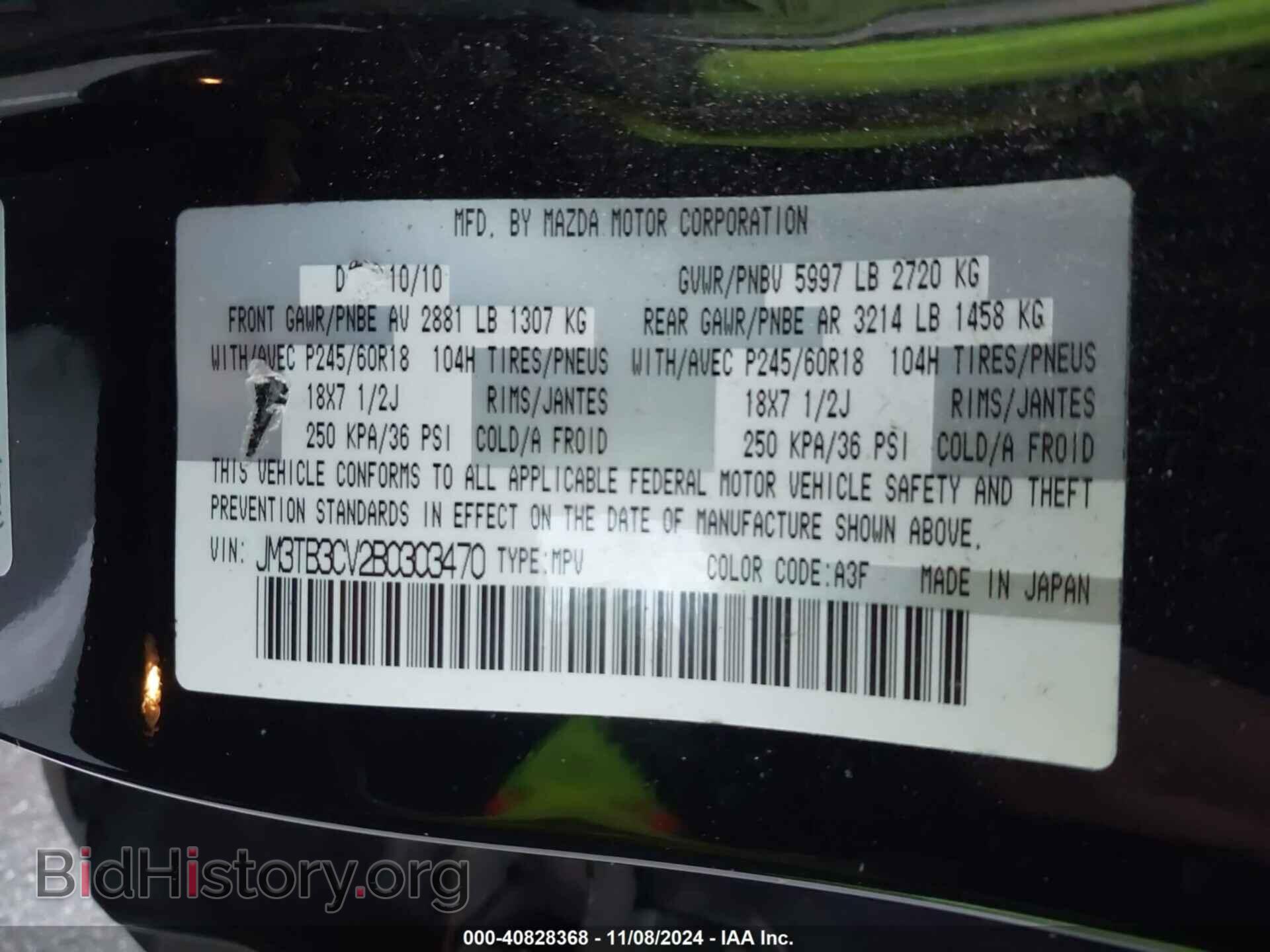 2011 MAZDA CX-9 - VIN: JM3TB3CV2B0303470 - Фото 9