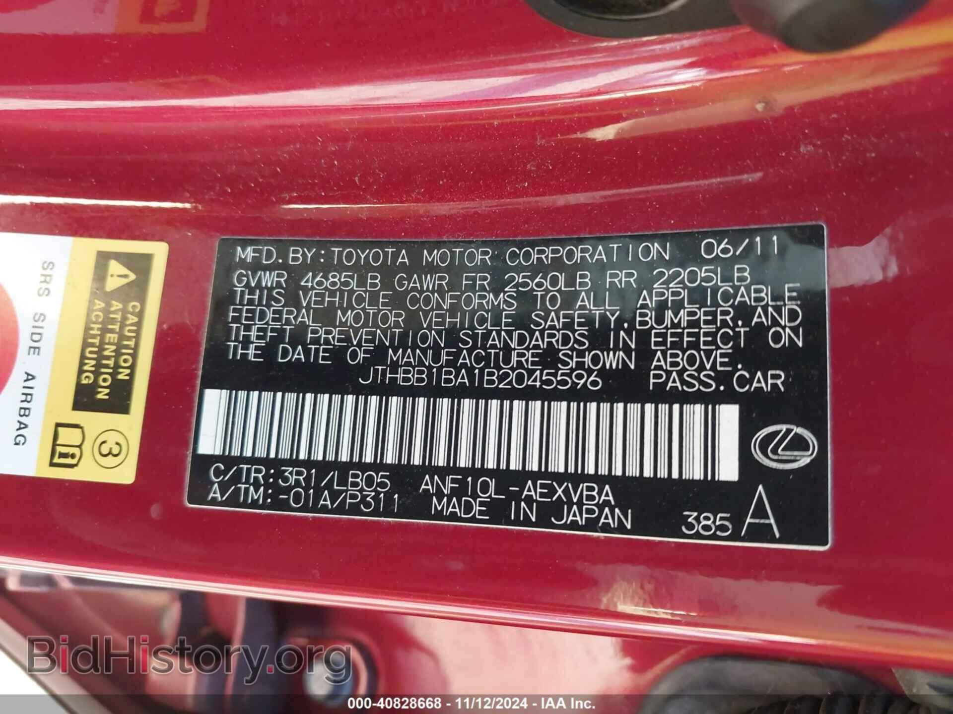 2011 LEXUS HS 250H - VIN: JTHBB1BA1B2045596 - Photo 9