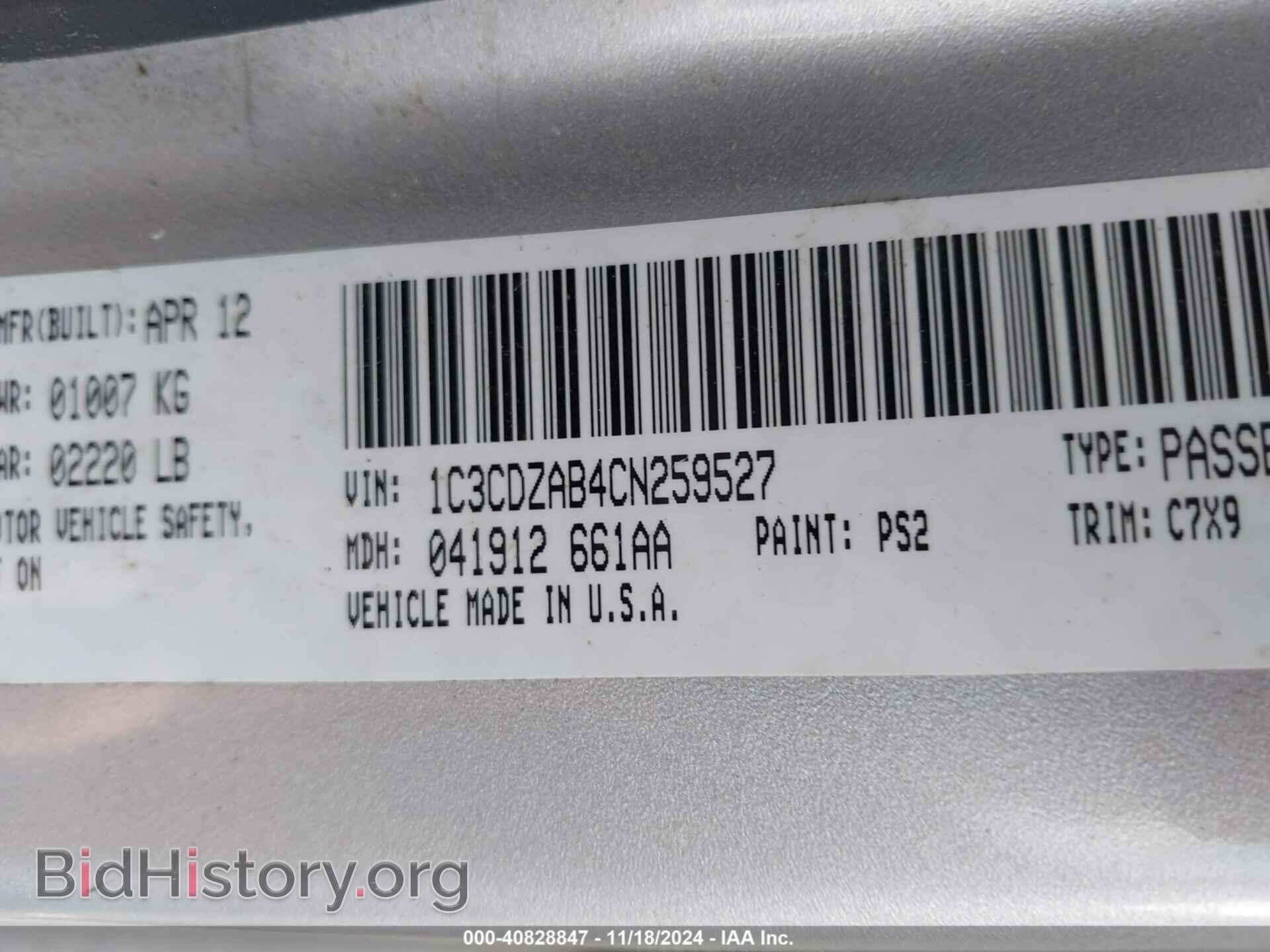 2012 DODGE AVENGER - VIN: 1C3CDZAB4CN259527 - Фото 9