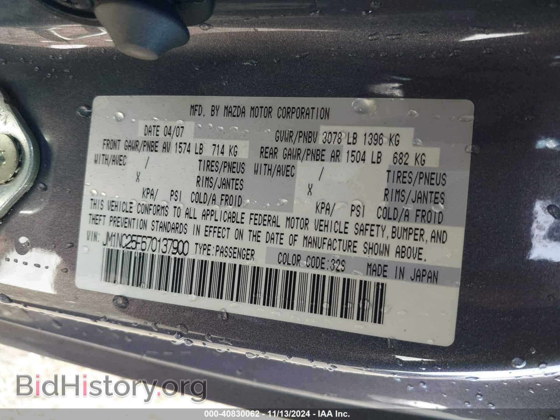 2007 MAZDA MX-5 - VIN: JM1NC25F670137900 - Фото 9