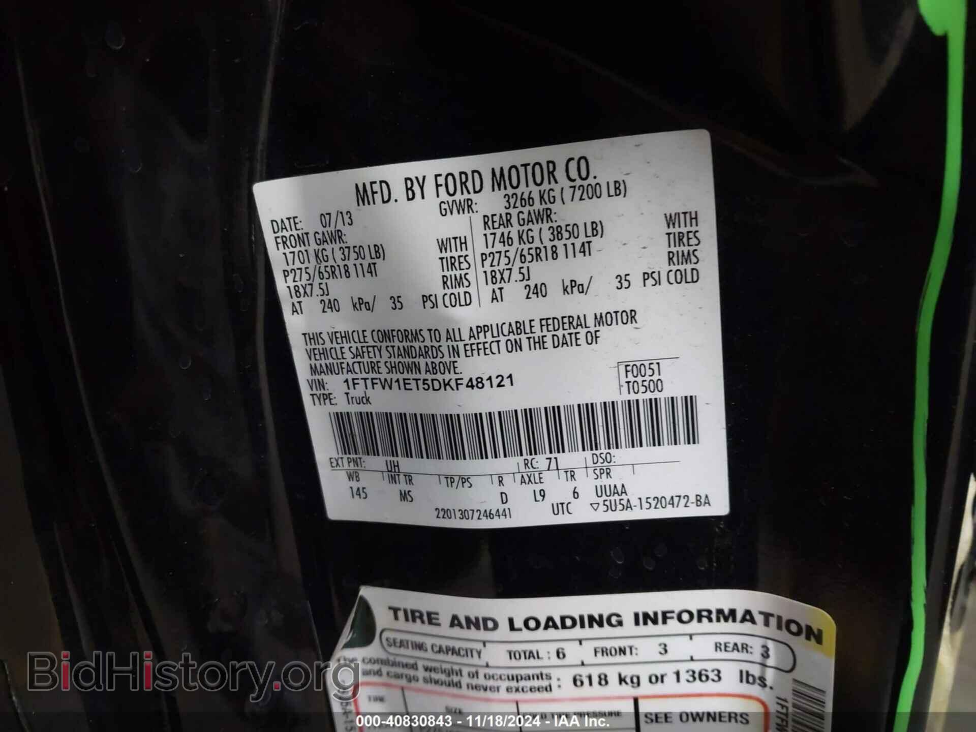 2013 FORD F-150 - VIN: 1FTFW1ET5DKF48121 - Фото 9