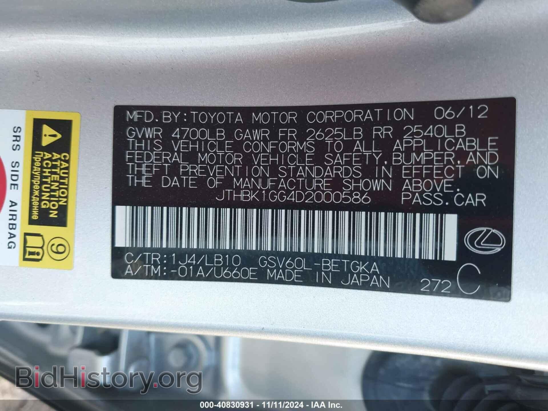 2013 LEXUS ES 350 - VIN: JTHBK1GG4D2000586 - Фото 9