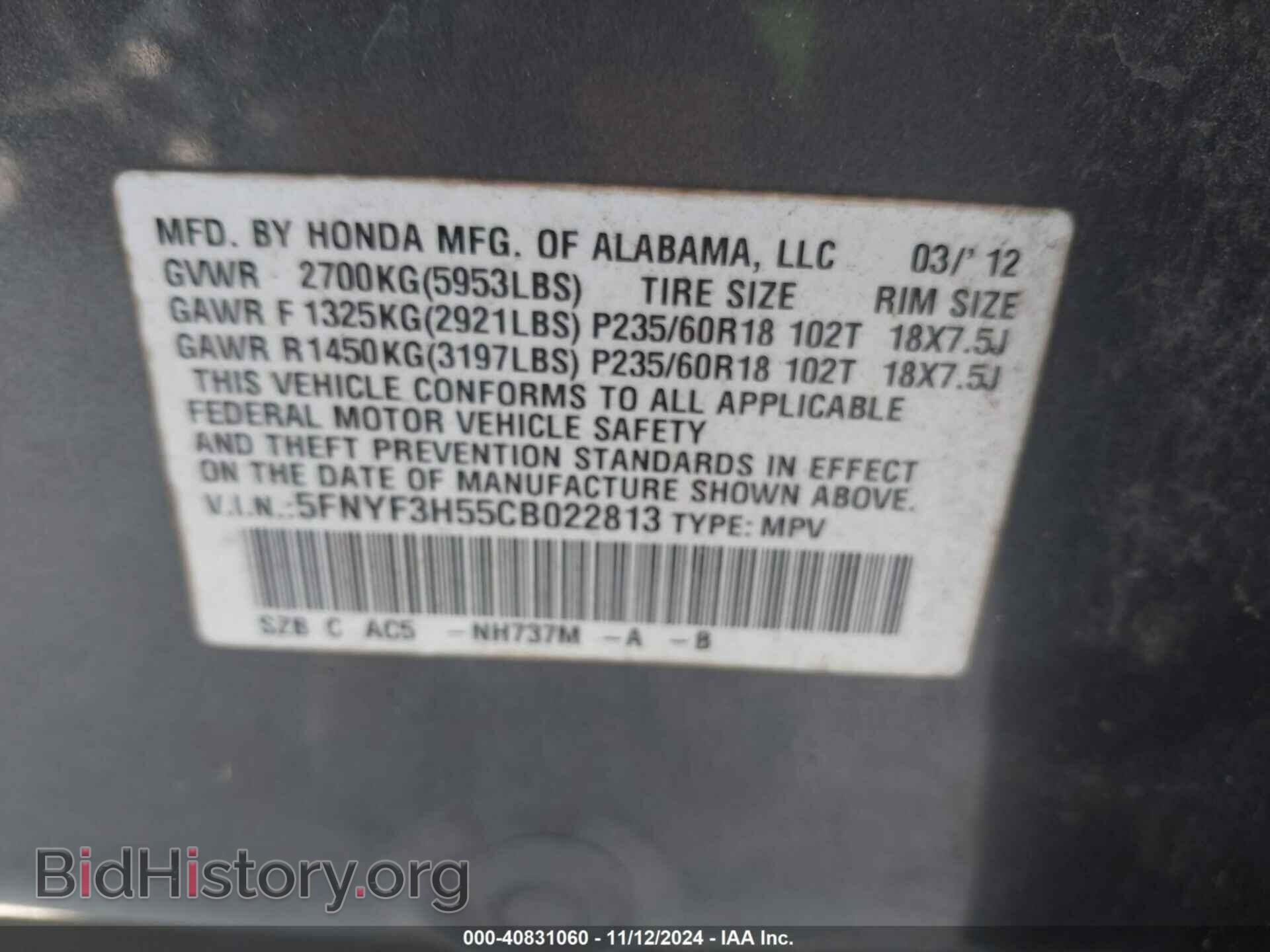 2012 HONDA PILOT - VIN: 5FNYF3H55CB022813 - Фото 9