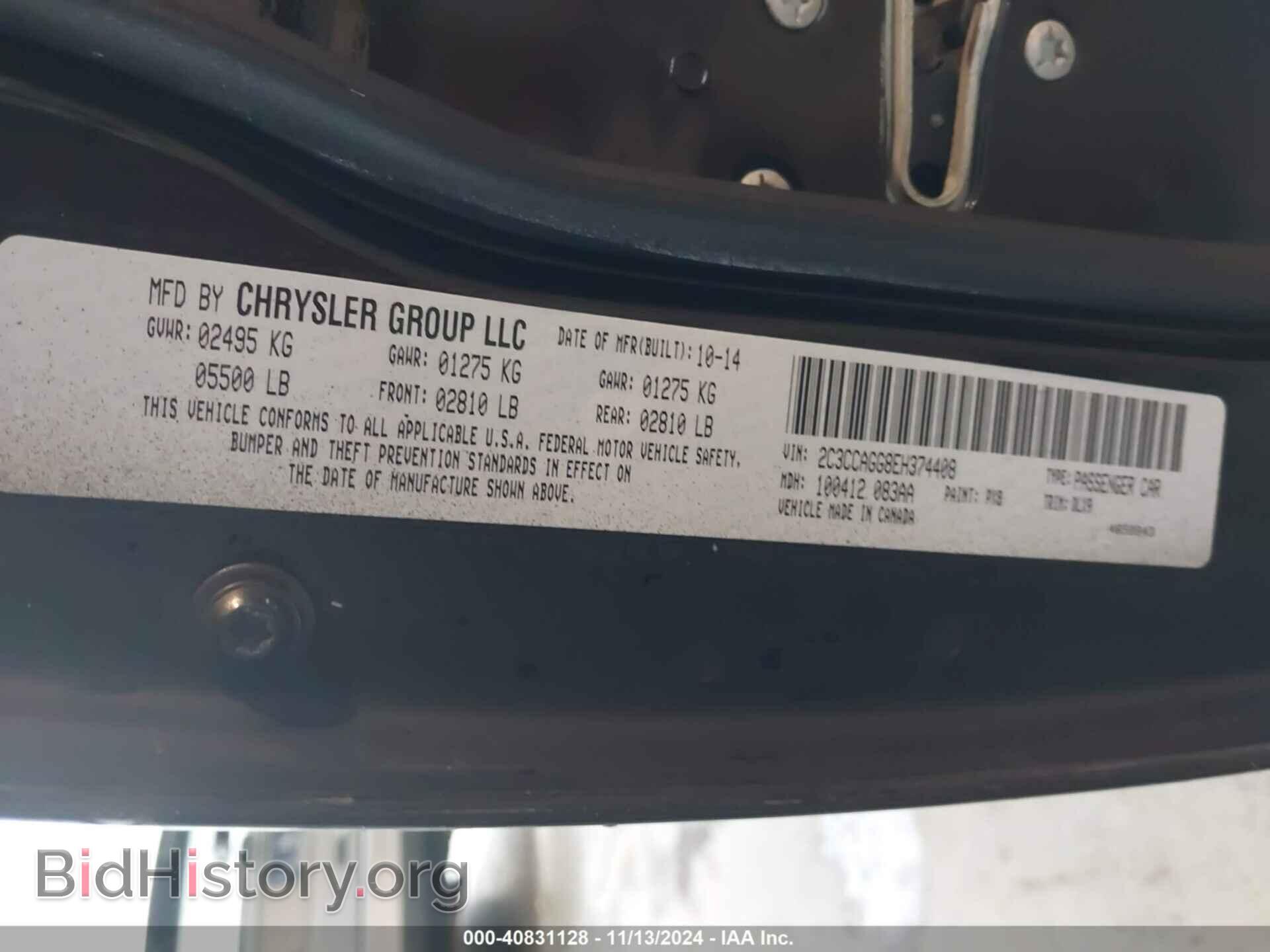 2014 CHRYSLER 300 - VIN: 2C3CCAGG8EH374408 - Фото 8