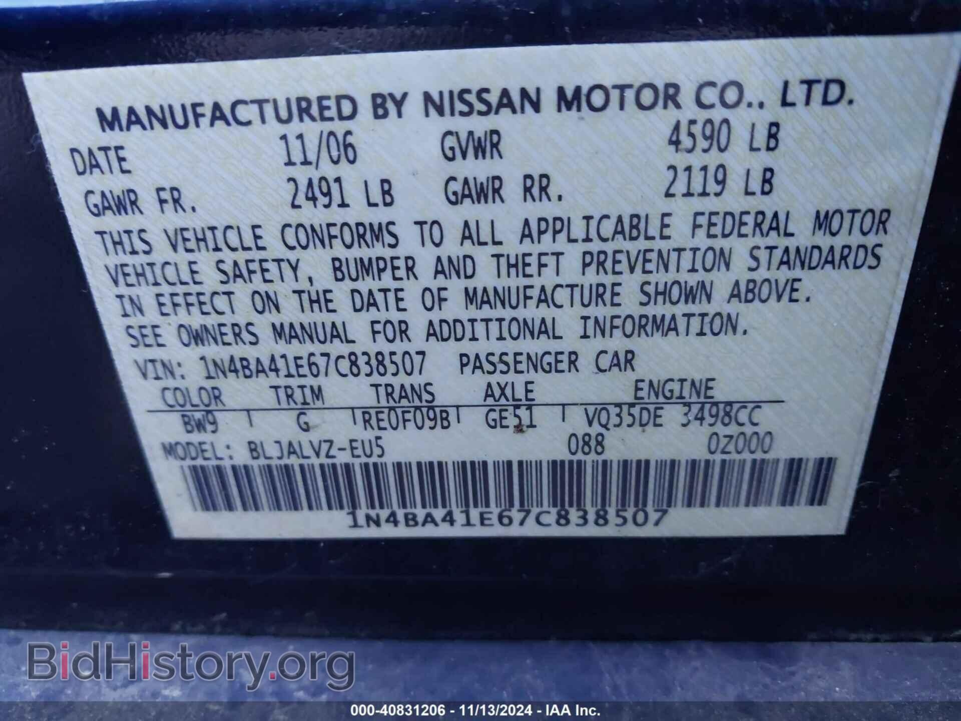 2007 NISSAN MAXIMA - VIN: 1N4BA41E67C838507 - Фото 9