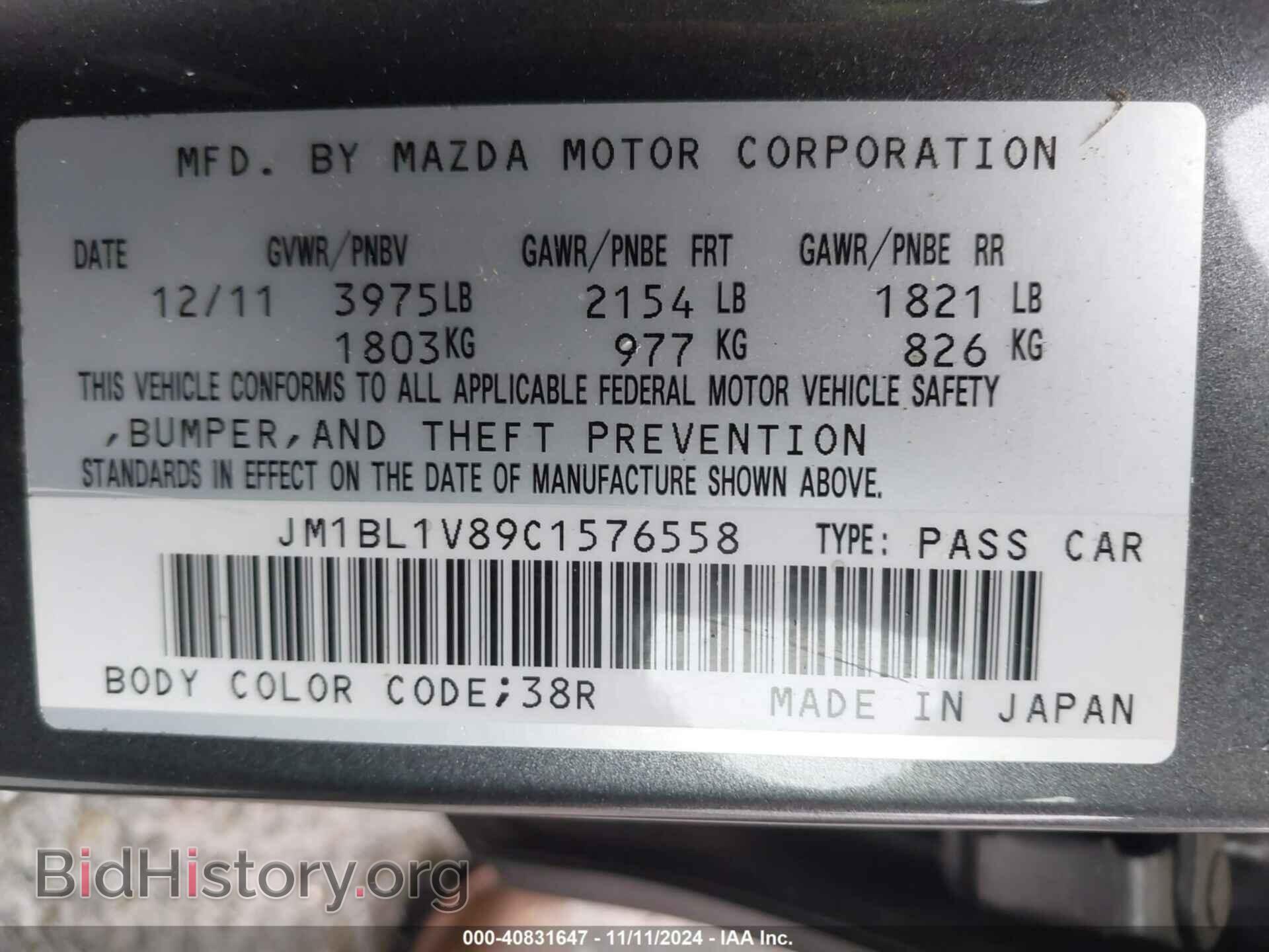 2012 MAZDA MAZDA3 - VIN: JM1BL1V89C1576558 - Фото 9