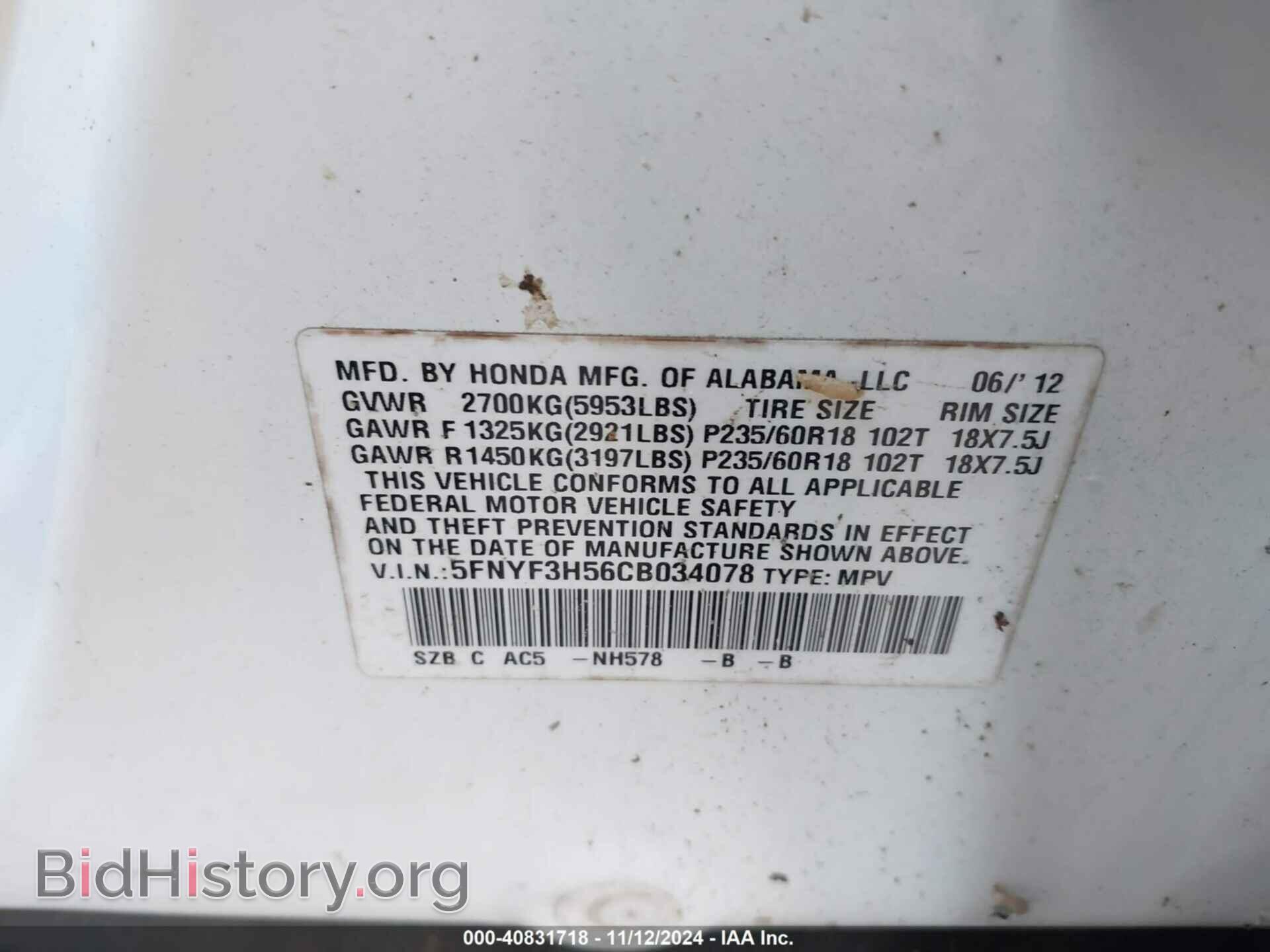 2012 HONDA PILOT - VIN: 5FNYF3H56CB034078 - Фото 9
