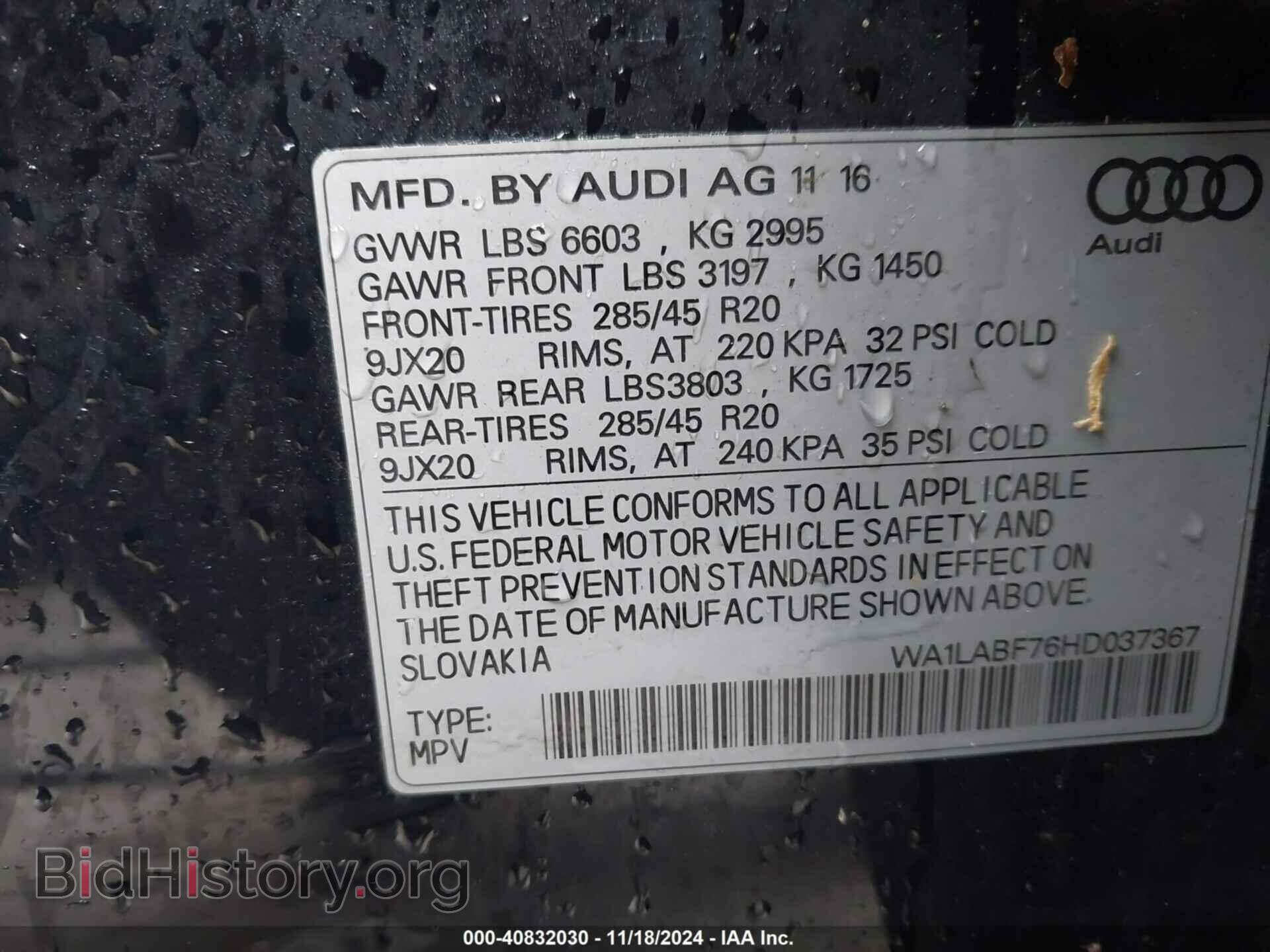 2017 AUDI Q7 - VIN: WA1LABF76HD037367 - Фото 9
