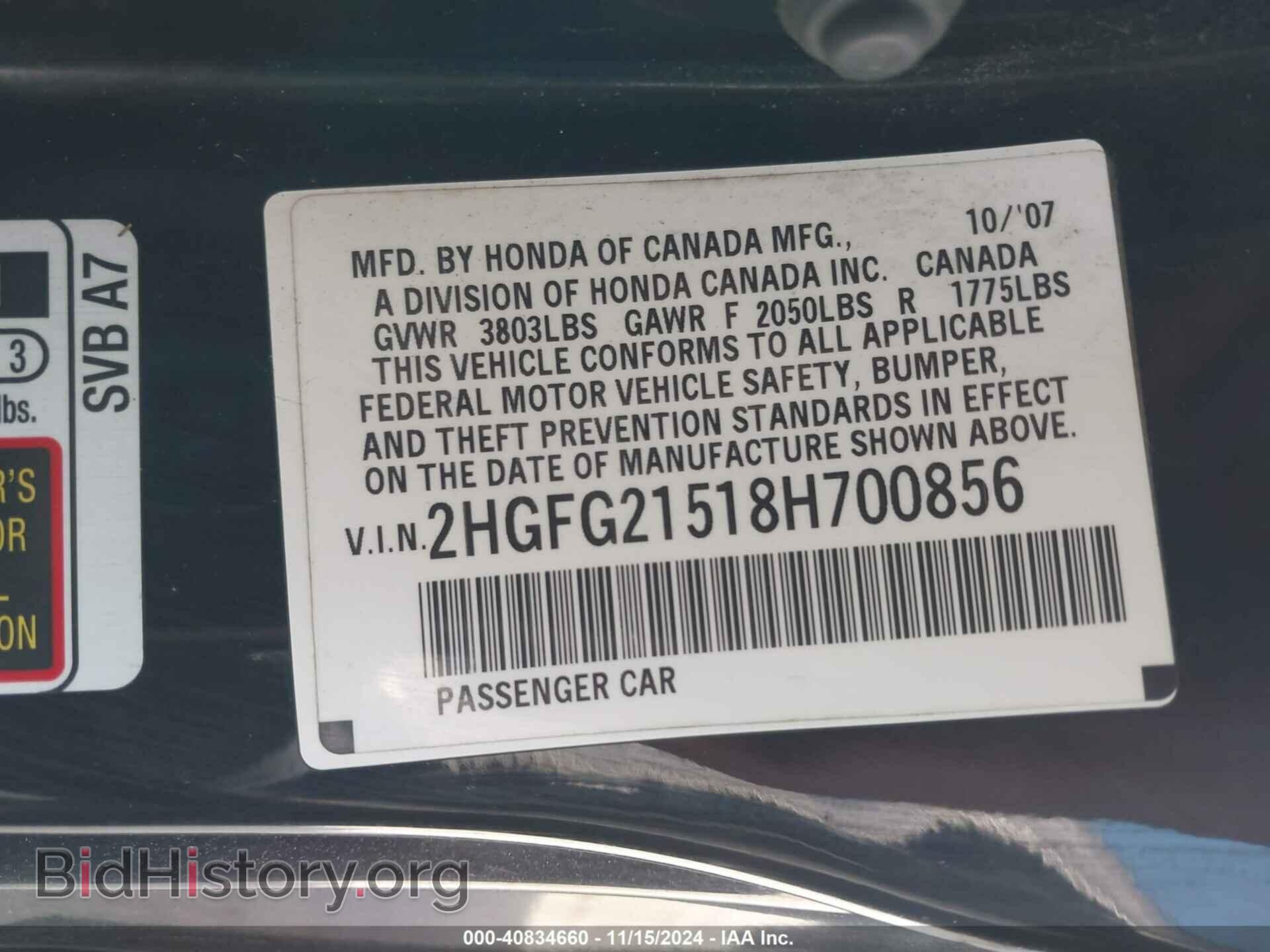 2008 HONDA CIVIC - VIN: 2HGFG21518H700856 - Фото 9