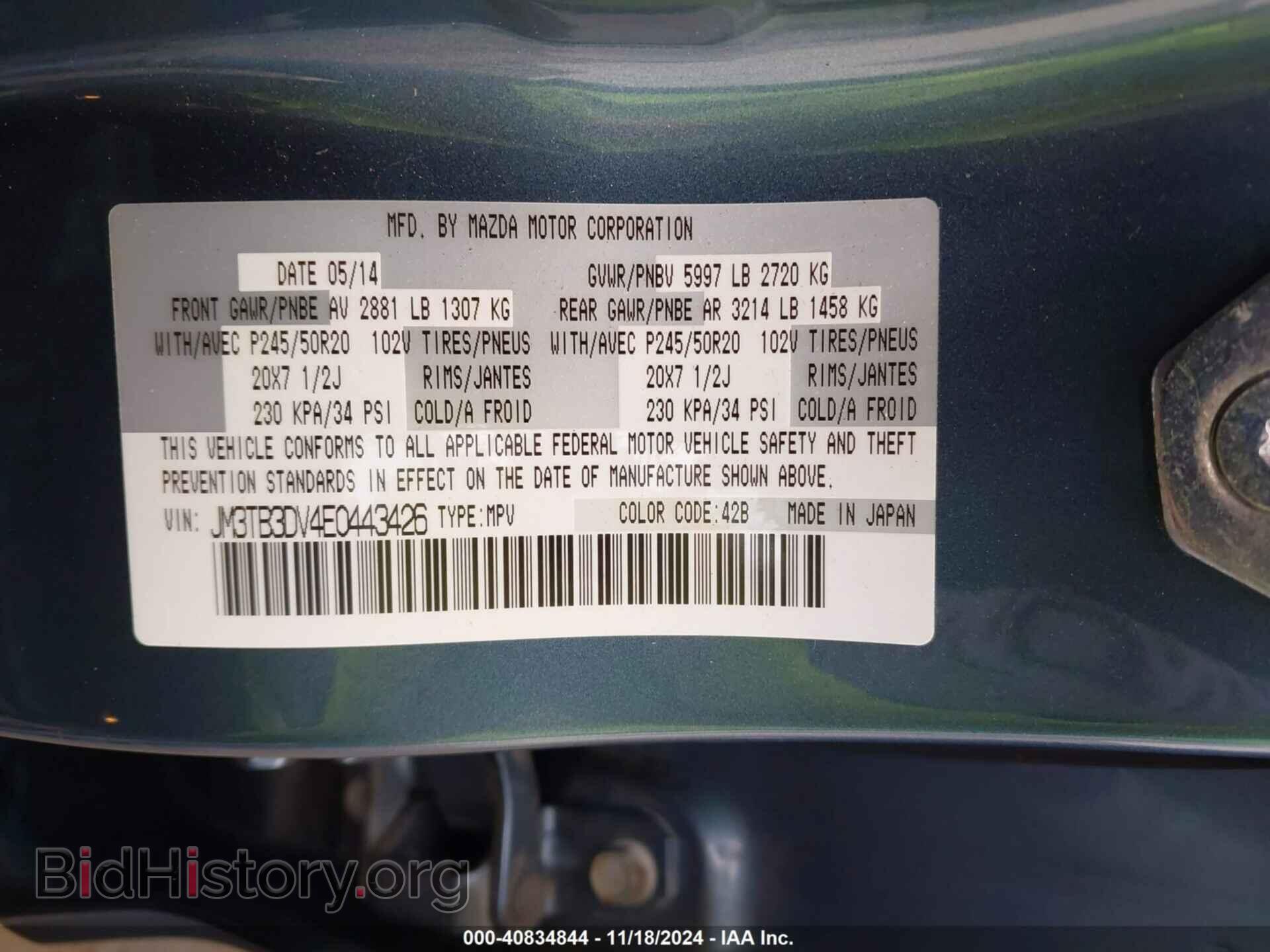 2014 MAZDA CX-9 - VIN: JM3TB3DV4E0443426 - Фото 9