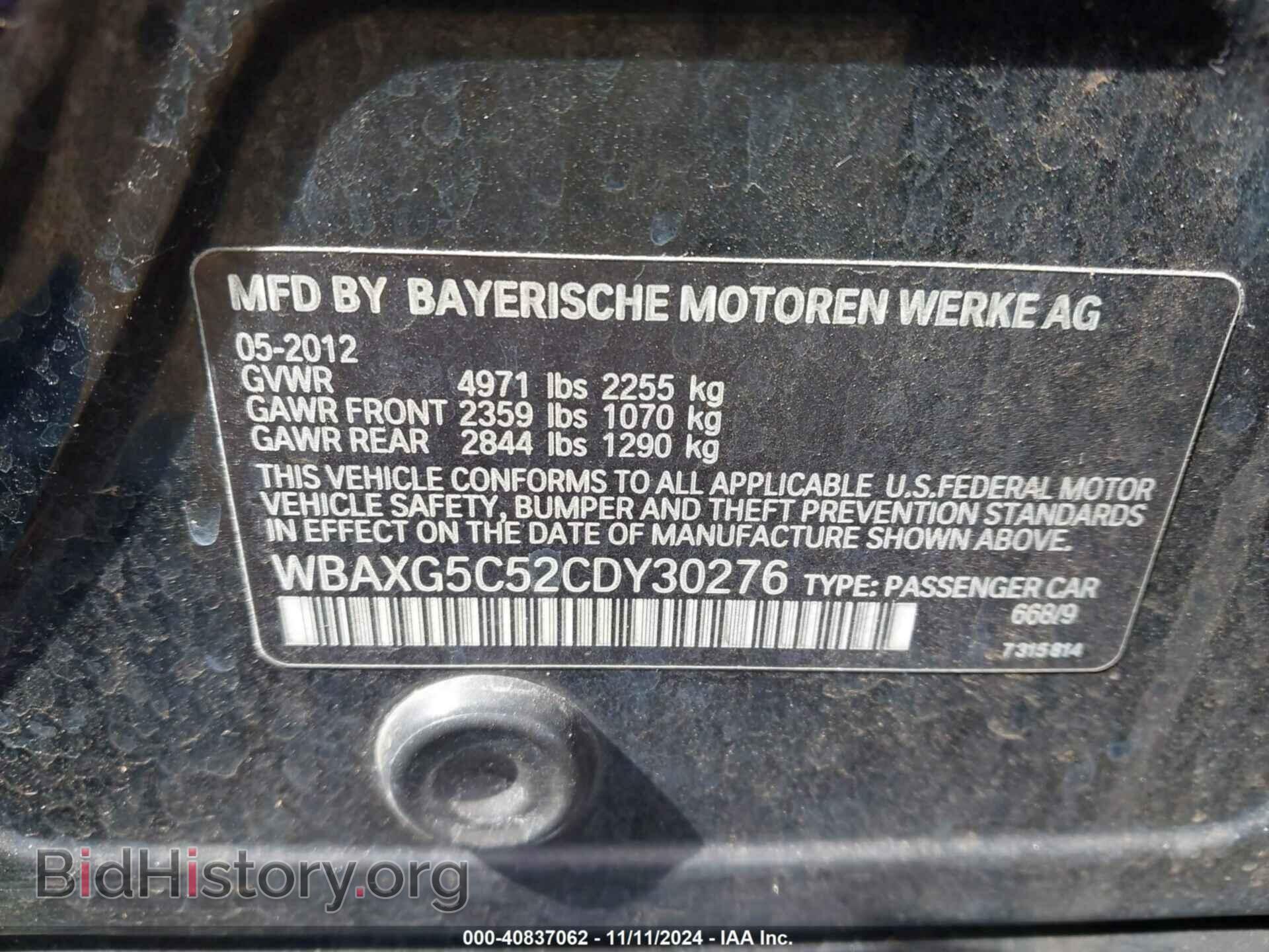 2012 BMW 528I - VIN: WBAXG5C52CDY30276 - Фото 9