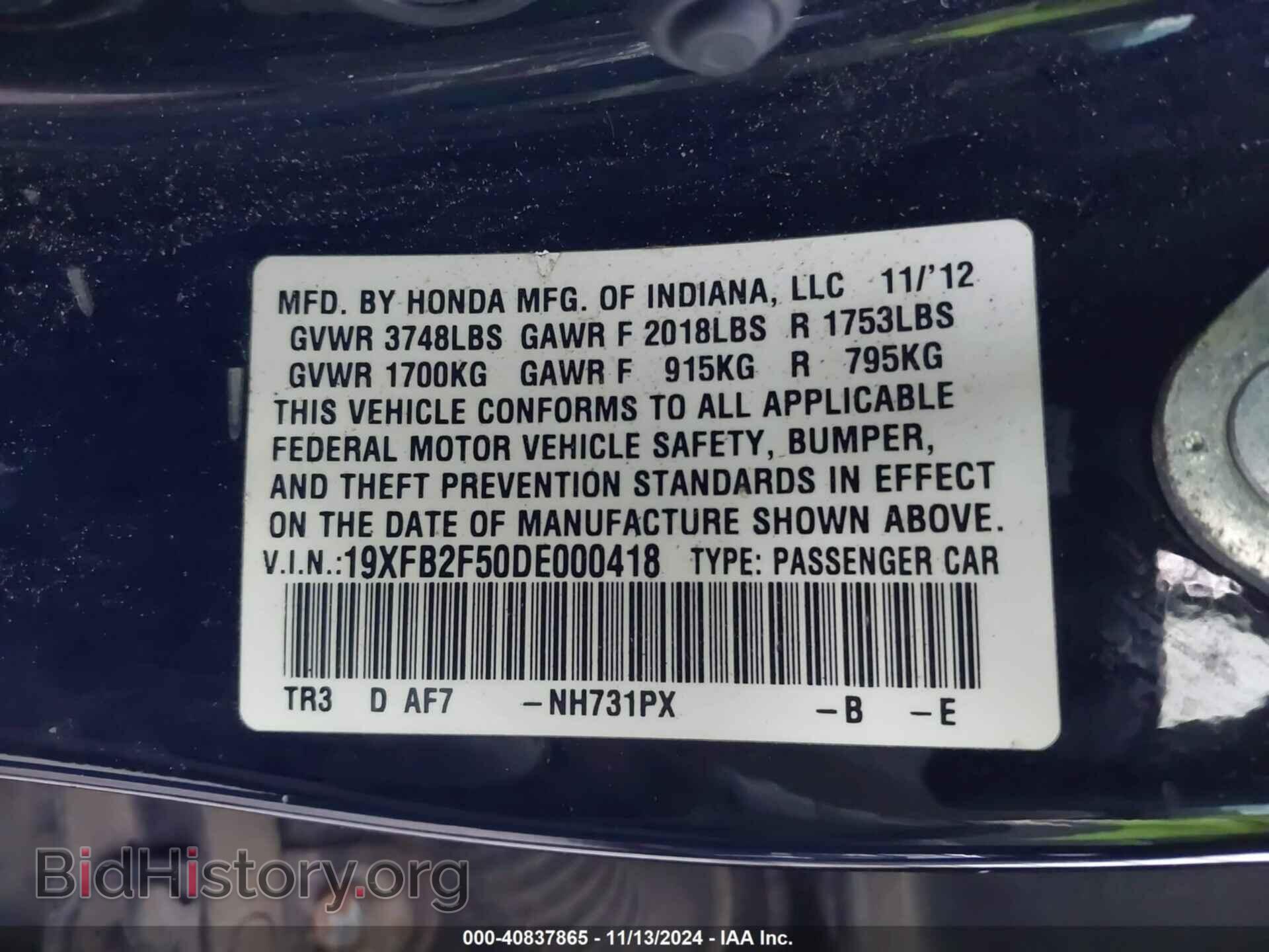 2013 HONDA CIVIC - VIN: 19XFB2F50DE000418 - Фото 9