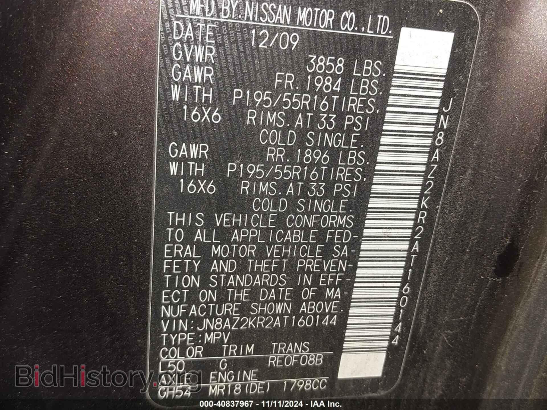 2010 NISSAN CUBE - VIN: JN8AZ2KR2AT160144 - Фото 9