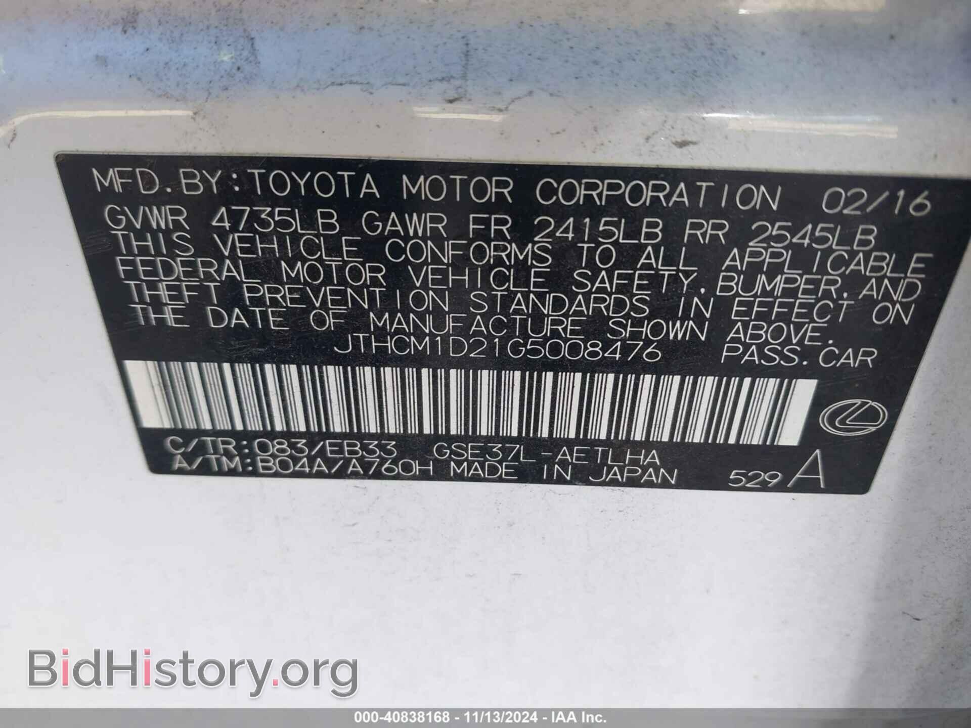 2016 LEXUS IS 300 - VIN: JTHCM1D21G5008476 - Фото 9