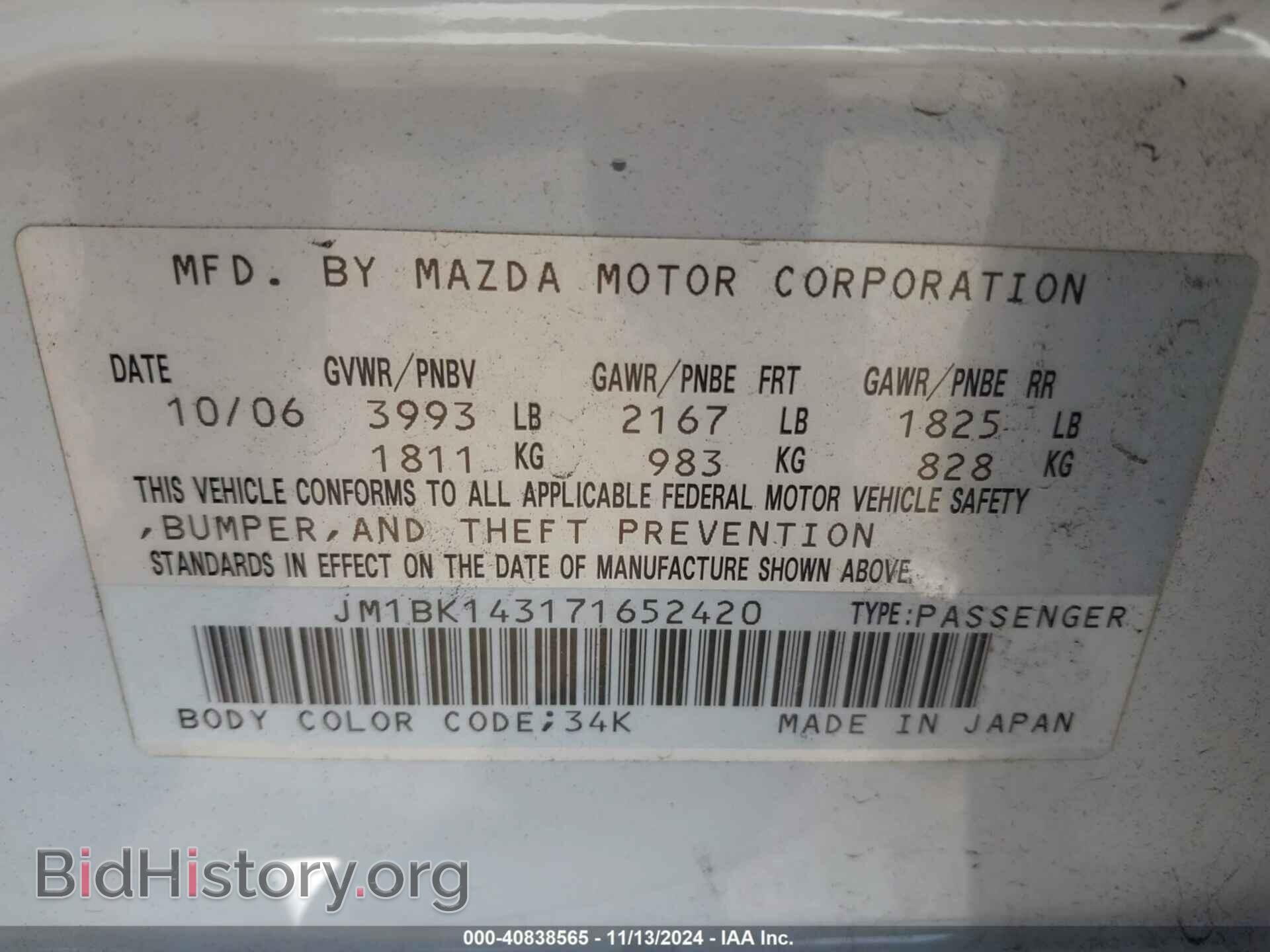 2007 MAZDA MAZDA3 - VIN: JM1BK143171652420 - Фото 9