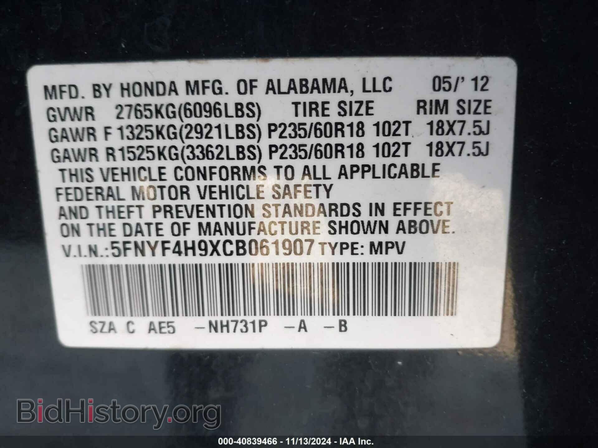 2012 HONDA PILOT - VIN: 5FNYF4H9XCB061907 - Фото 9