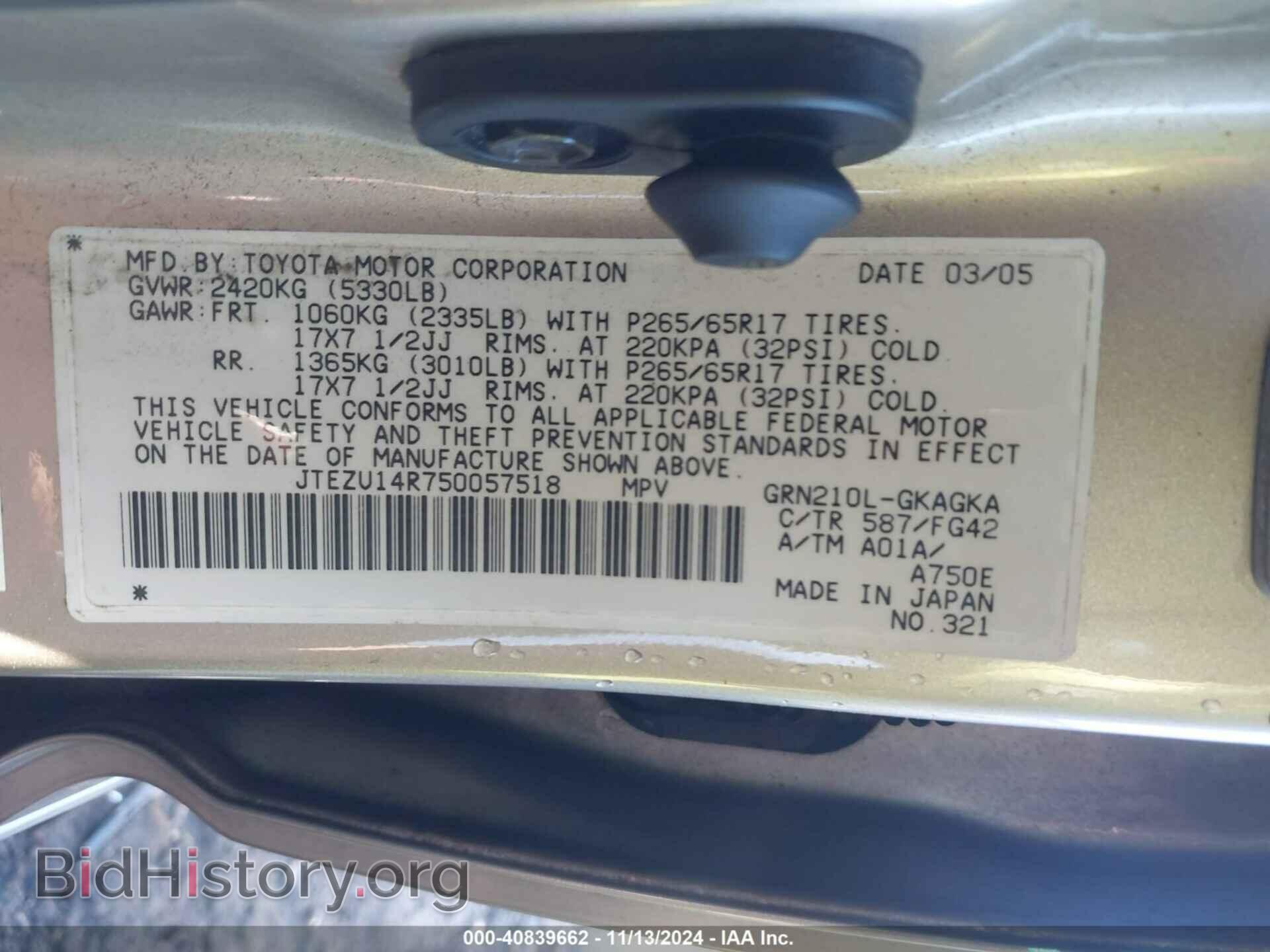 2005 TOYOTA 4RUNNER - VIN: JTEZU14R750057518 - Фото 9