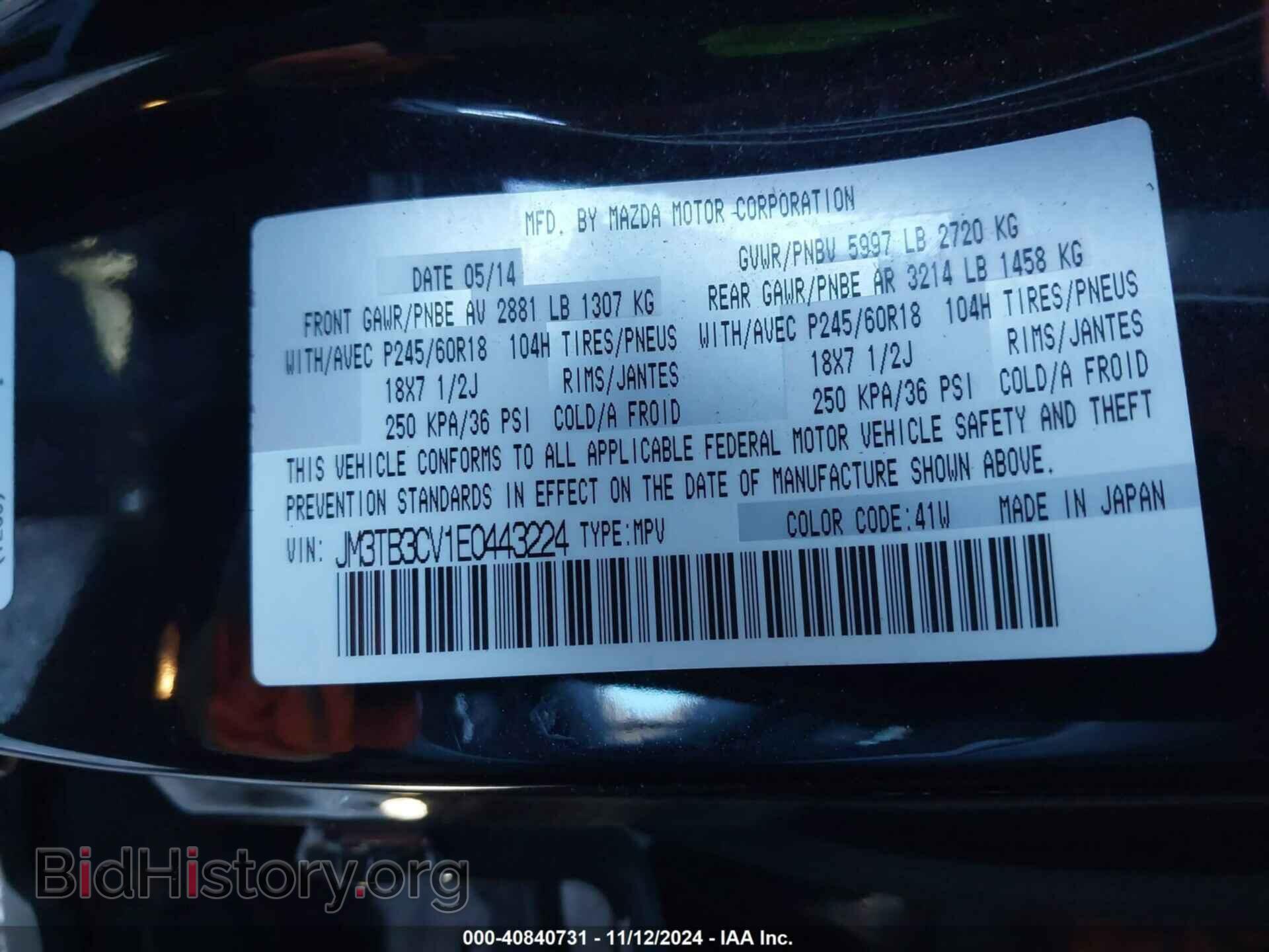 2014 MAZDA CX-9 - VIN: JM3TB3CV1E0443224 - Фото 9