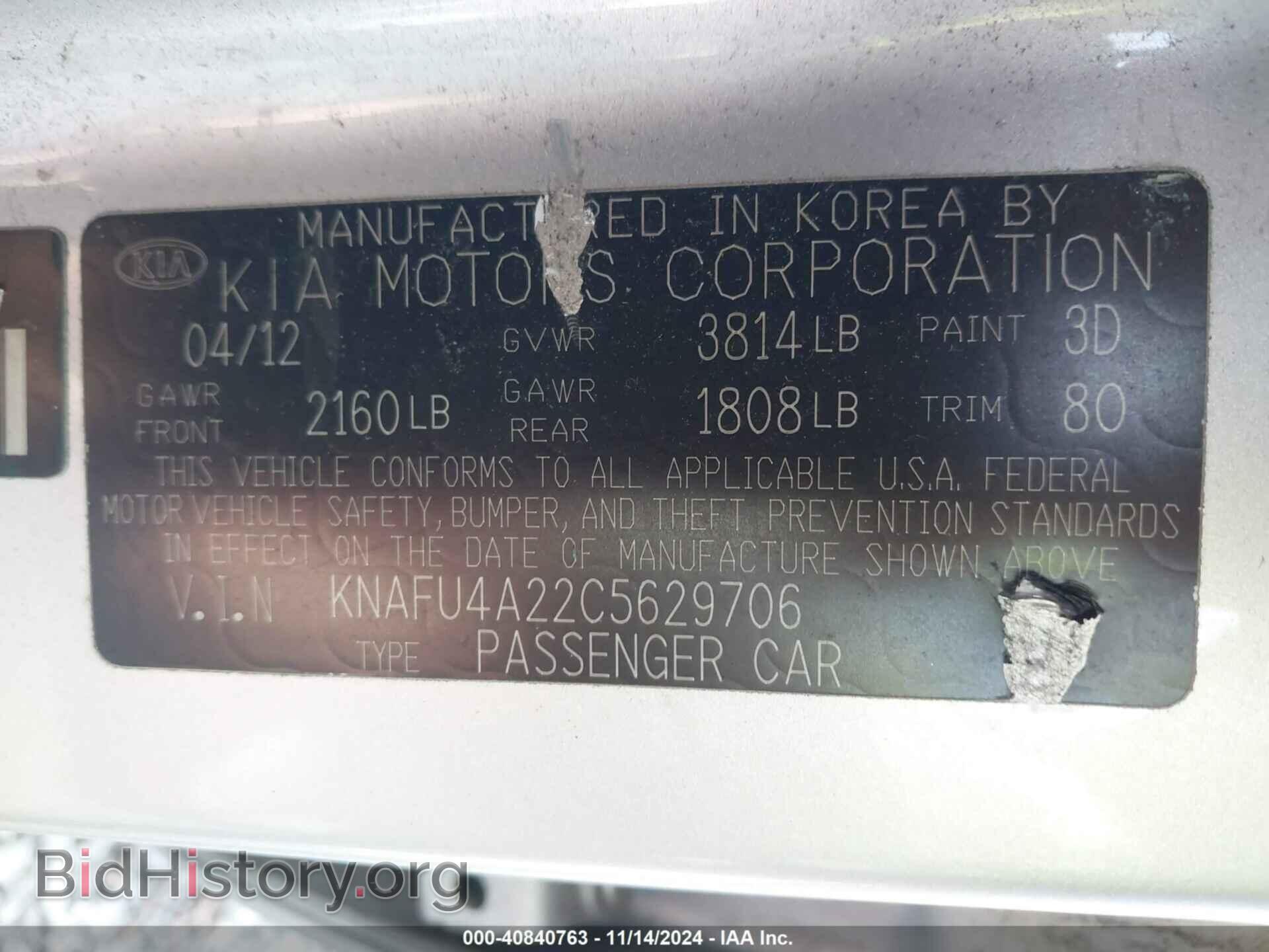 2012 KIA FORTE - VIN: KNAFU4A22C5629706 - Фото 9