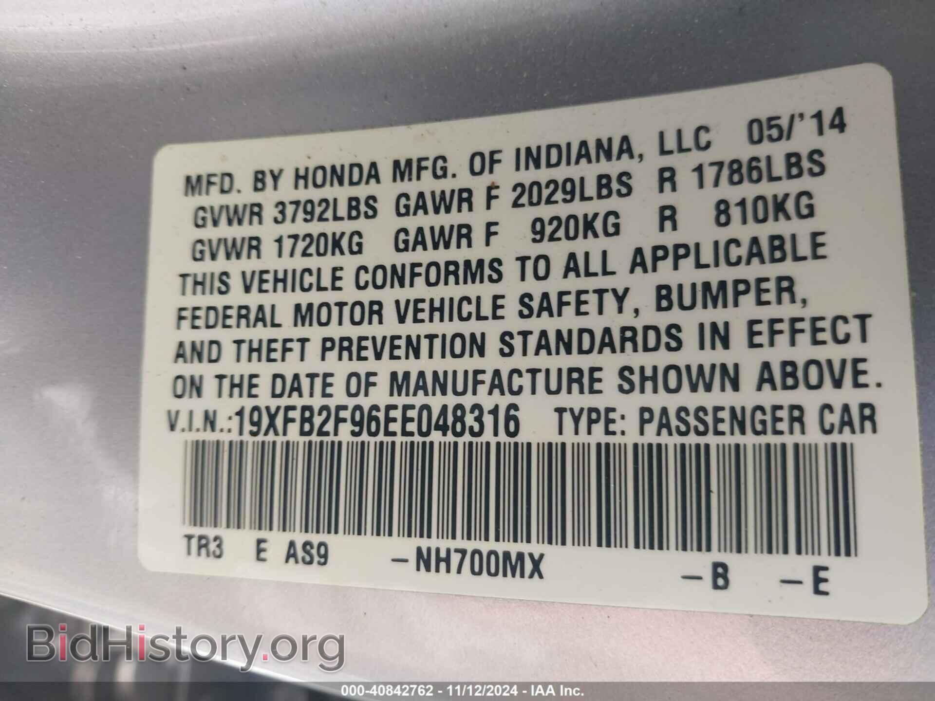 2014 HONDA CIVIC - VIN: 19XFB2F96EE048316 - Фото 9