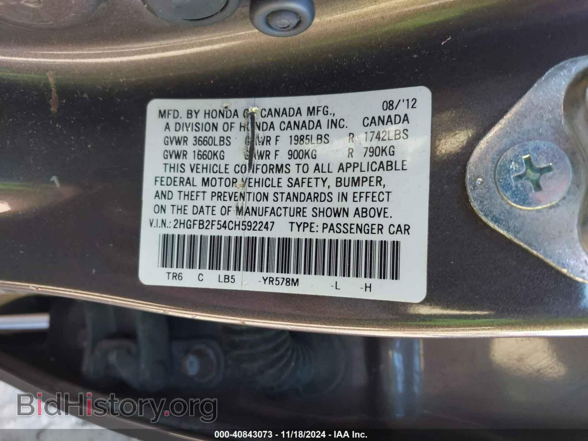 2012 HONDA CIVIC - VIN: 2HGFB2F54CH592247 - Фото 9