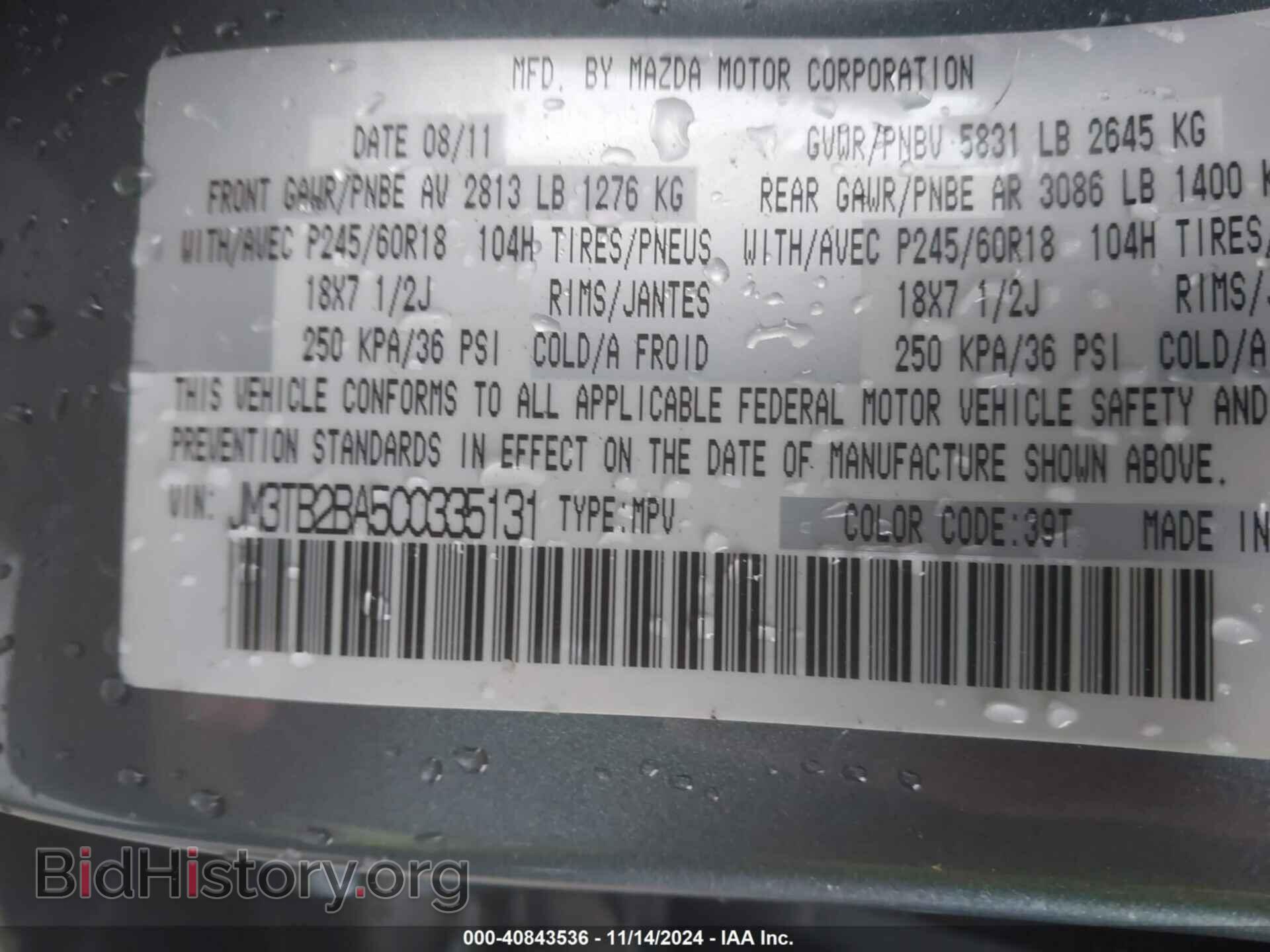 2012 MAZDA CX-9 - VIN: JM3TB2BA5C0335131 - Фото 9