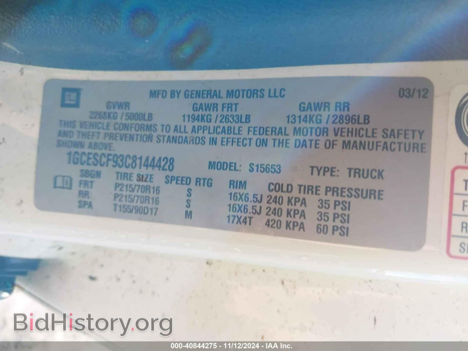 2012 CHEVROLET COLORADO - VIN: 1GCESCF93C8144428 - Фото 9
