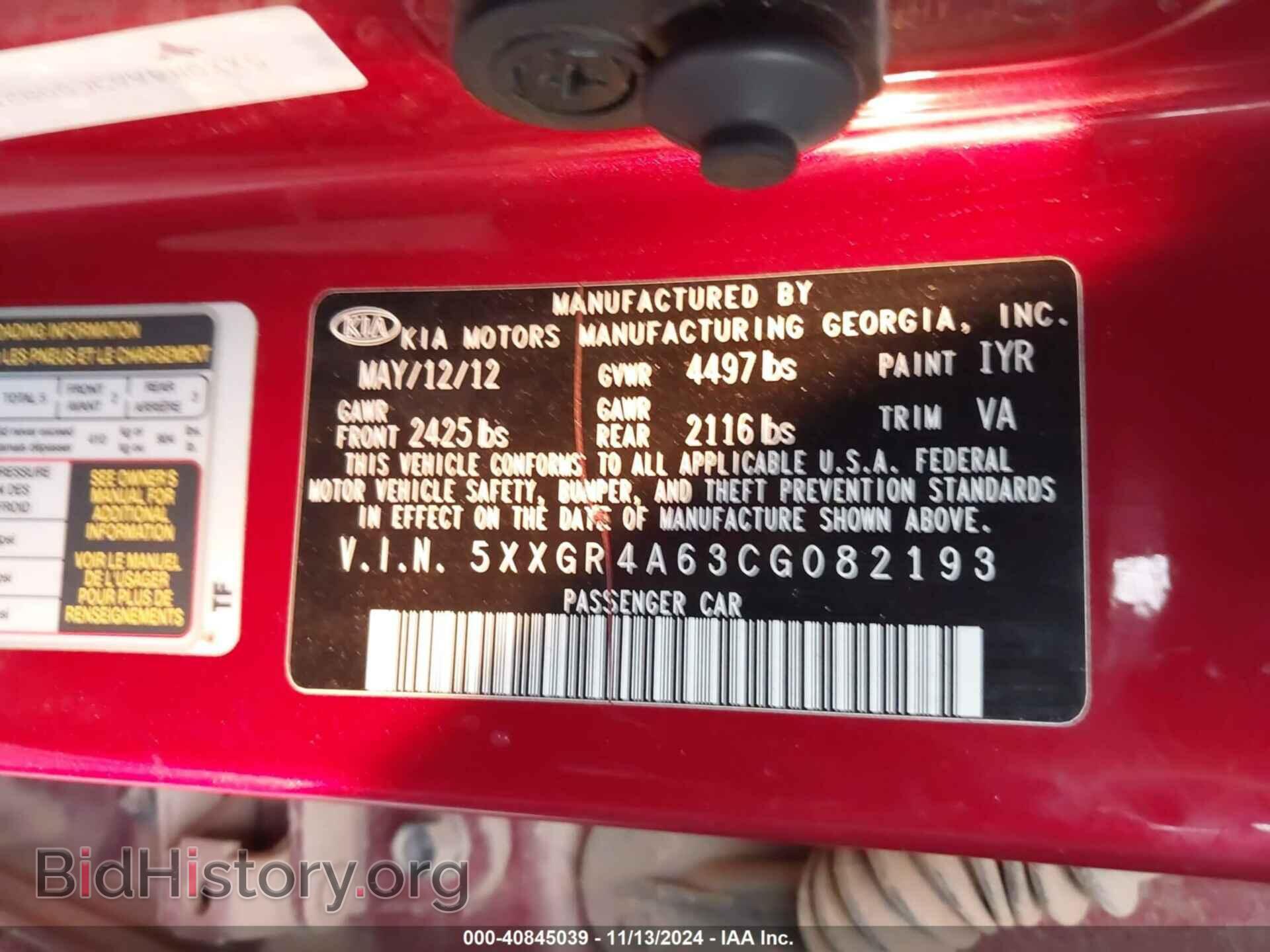 2012 KIA OPTIMA - VIN: 5XXGR4A63CG082193 - Фото 9