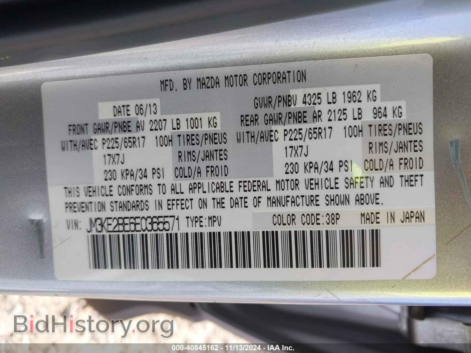 2014 MAZDA CX-5 - VIN: JM3KE2BE6E0365571 - Фото 9
