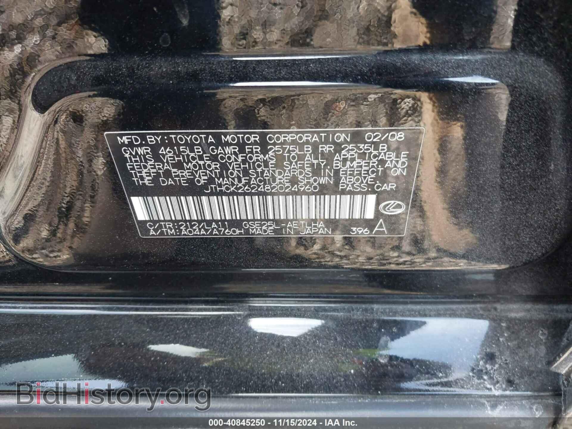 2008 LEXUS IS 250 - VIN: JTHCK262482024960 - Photo 9