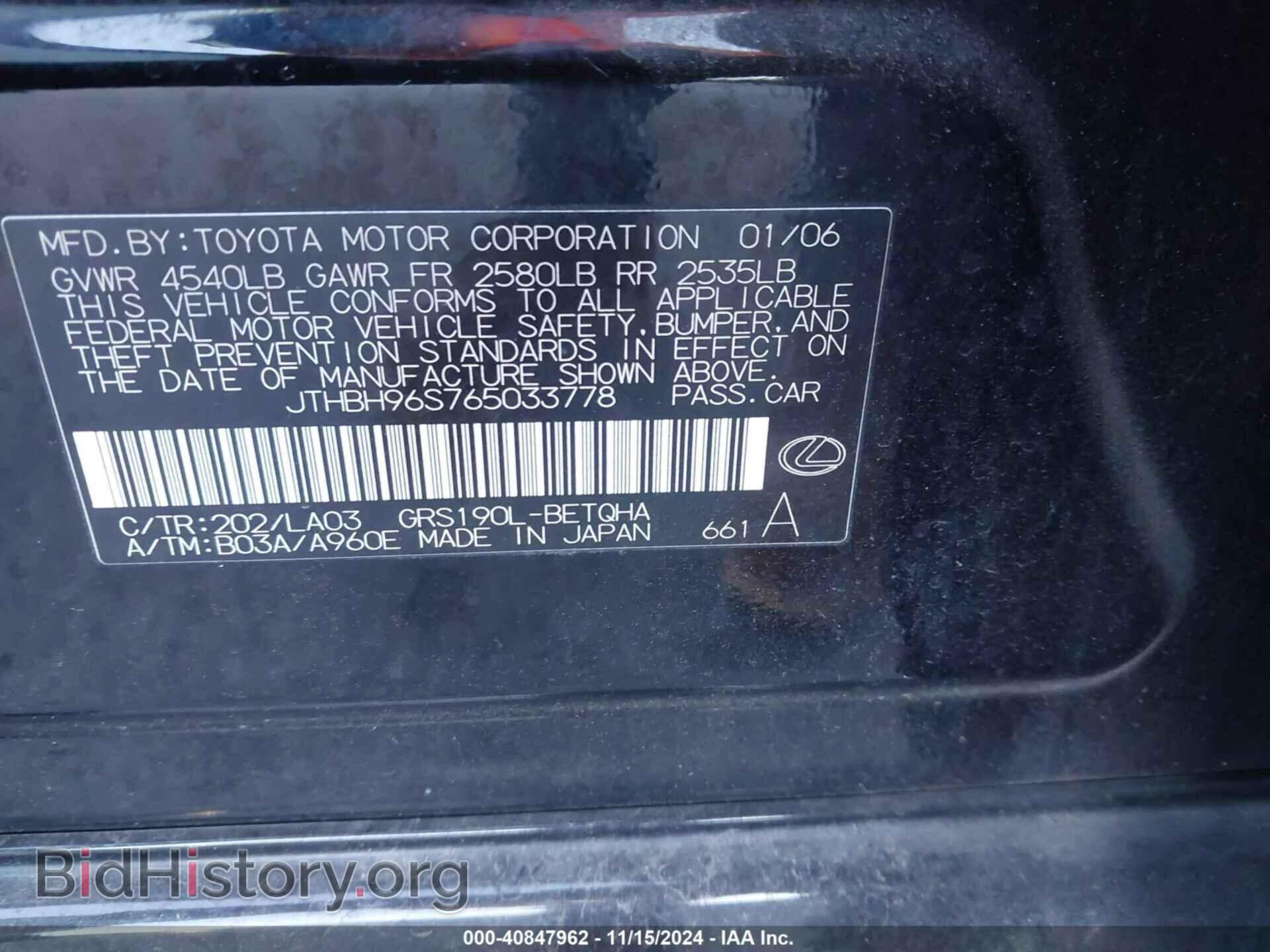 2006 LEXUS GS 300 - VIN: JTHBH96S765033778 - Фото 9
