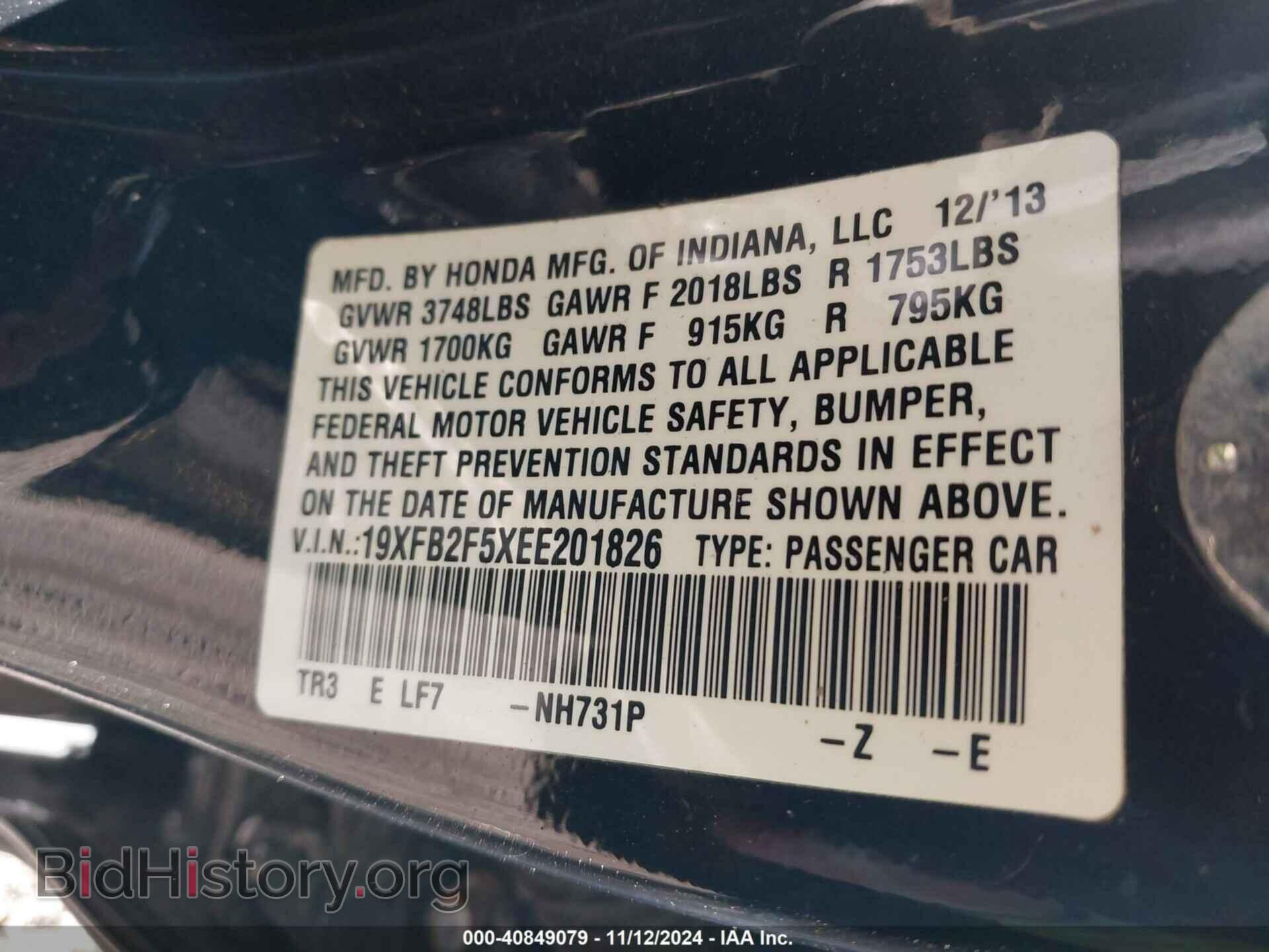 2014 HONDA CIVIC - VIN: 19XFB2F5XEE201826 - Фото 9