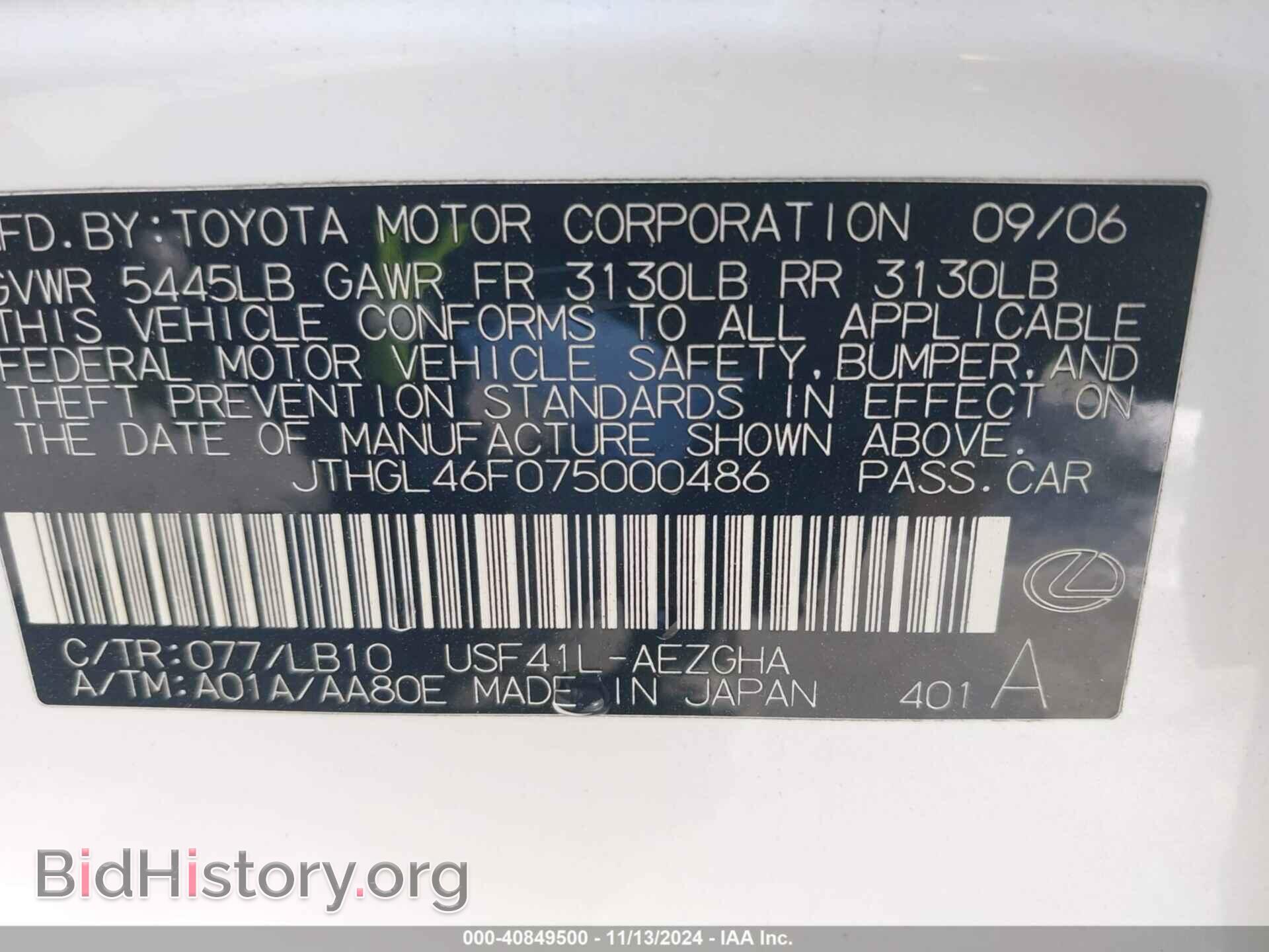 2007 LEXUS LS 460 - VIN: JTHGL46F075000486 - Photo 9
