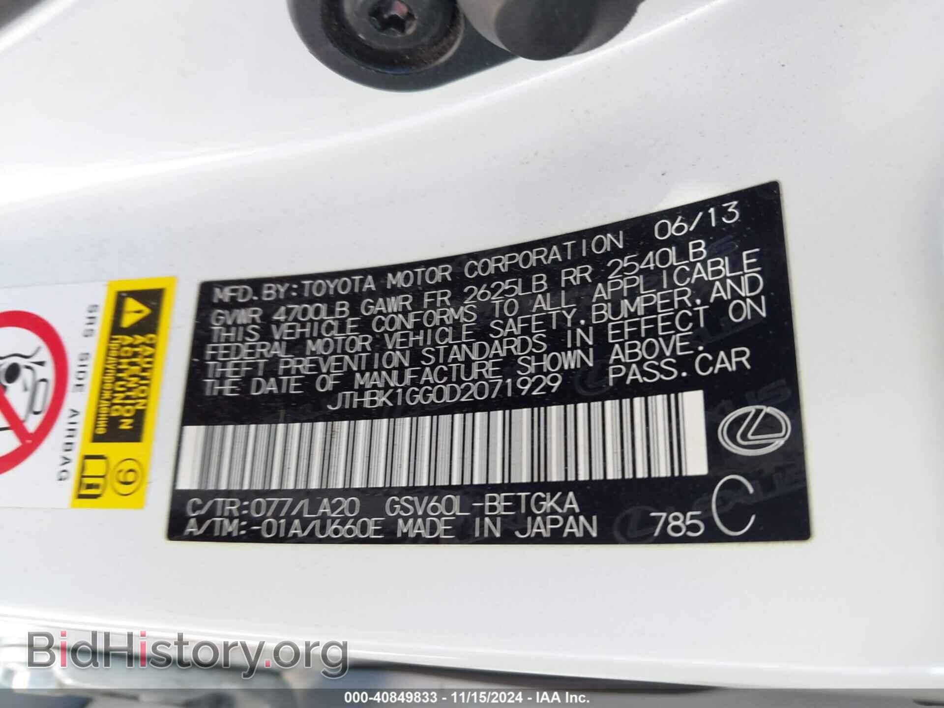 2013 LEXUS ES 350 - VIN: JTHBK1GG0D2071929 - Фото 9