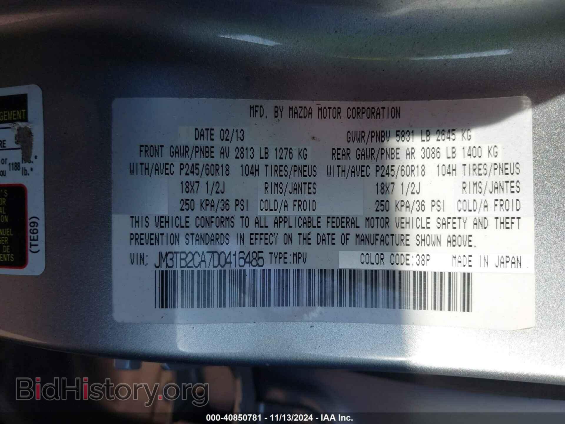 2013 MAZDA CX-9 - VIN: JM3TB2CA7D0416485 - Фото 9