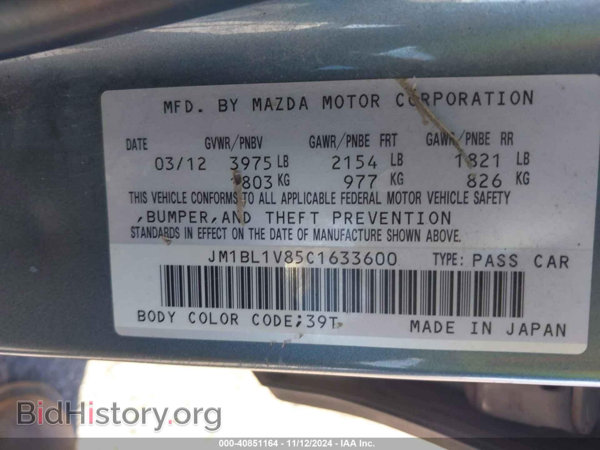 2012 MAZDA MAZDA3 - VIN: JM1BL1V85C1633600 - Фото 9