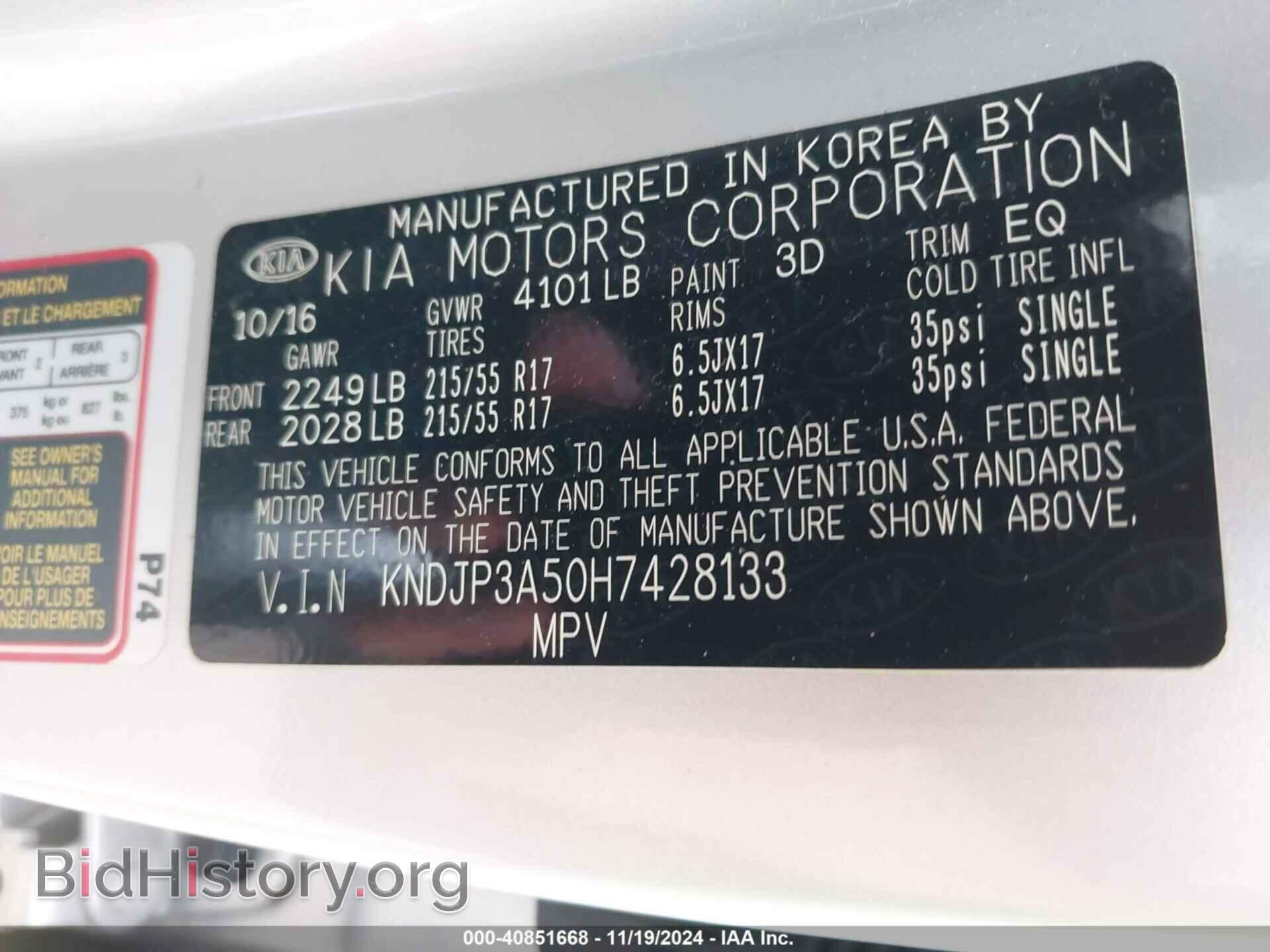 2017 KIA SOUL - VIN: KNDJP3A50H7428133 - Фото 9