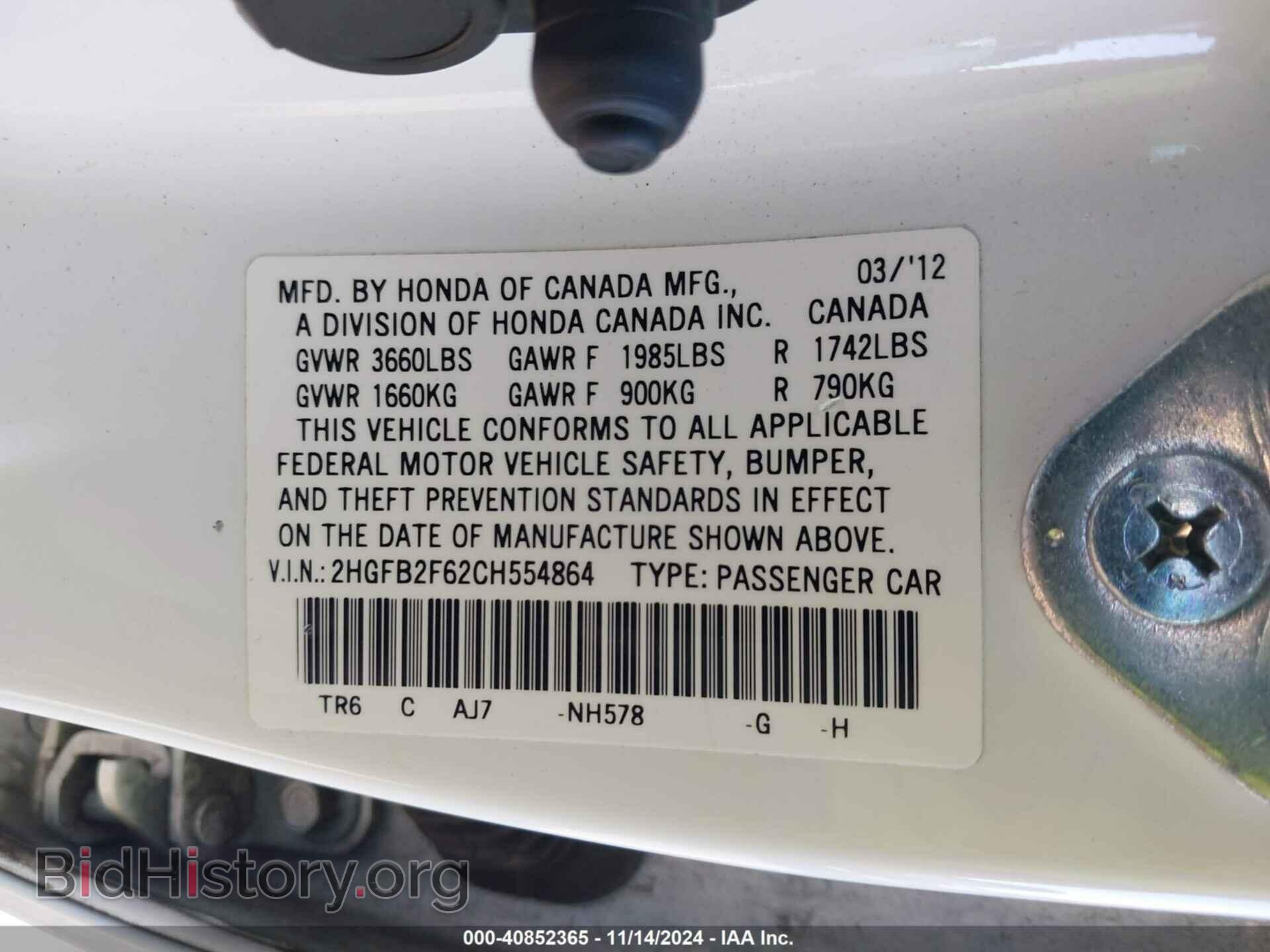 2012 HONDA CIVIC - VIN: 2HGFB2F62CH554864 - Фото 9