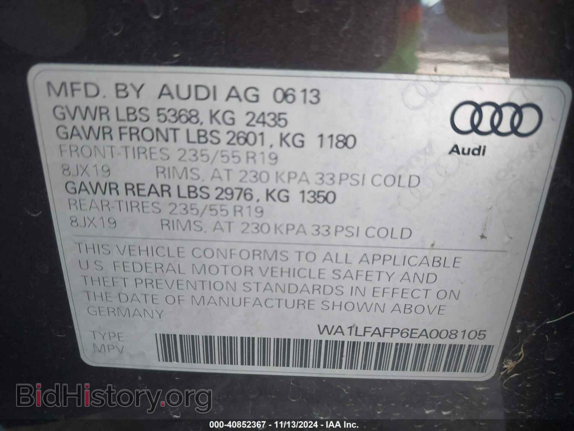 2014 AUDI Q5 - VIN: WA1LFAFP6EA008105 - Фото 9