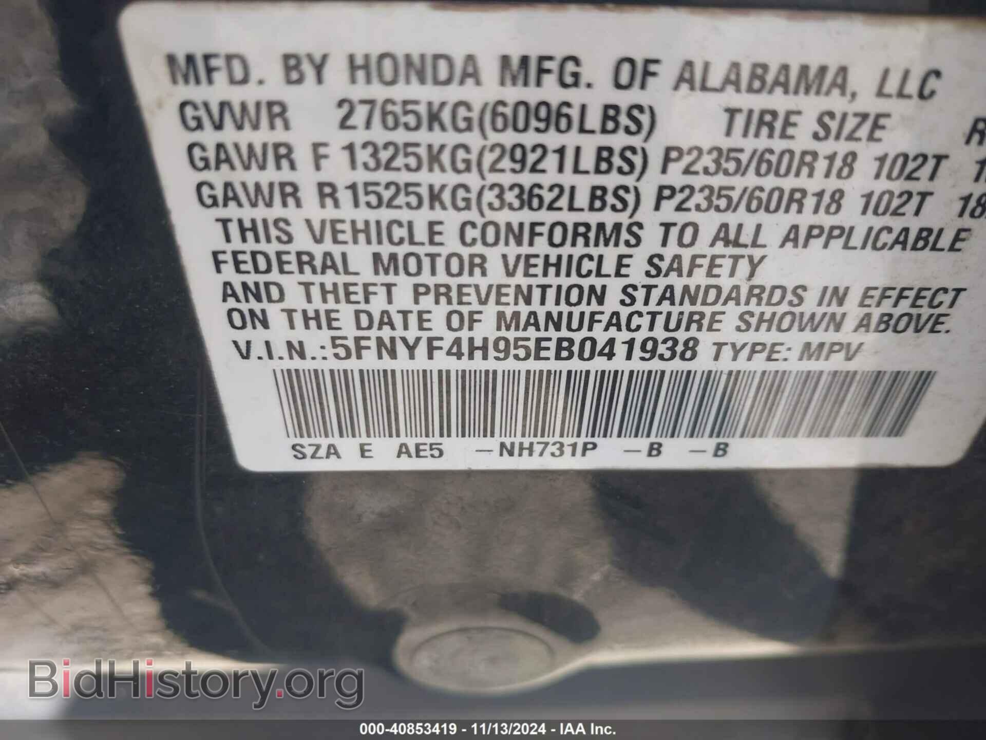 2014 HONDA PILOT - VIN: 5FNYF4H95EB041938 - Фото 9