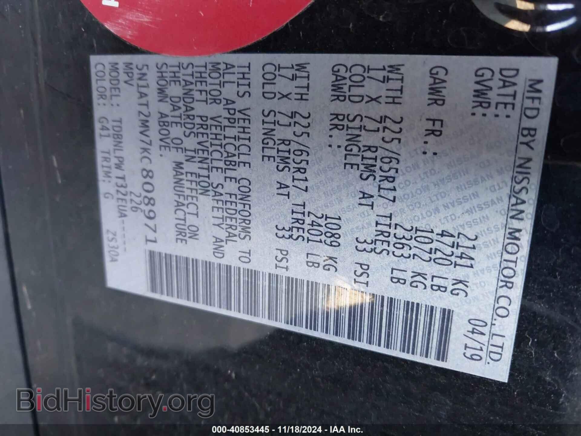 2019 NISSAN ROGUE - VIN: 5N1AT2MV7KC808971 - Фото 9