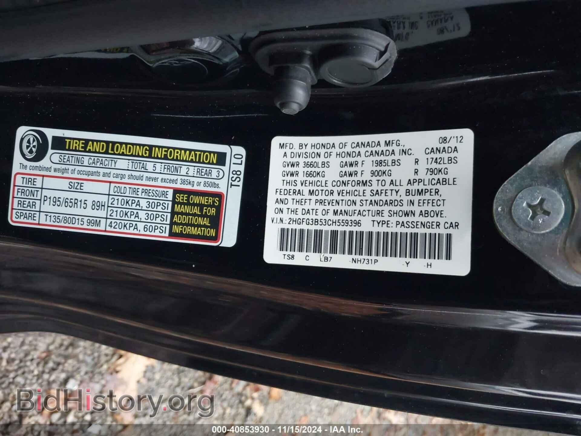 2012 HONDA CIVIC - VIN: 2HGFG3B53CH559396 - Фото 9