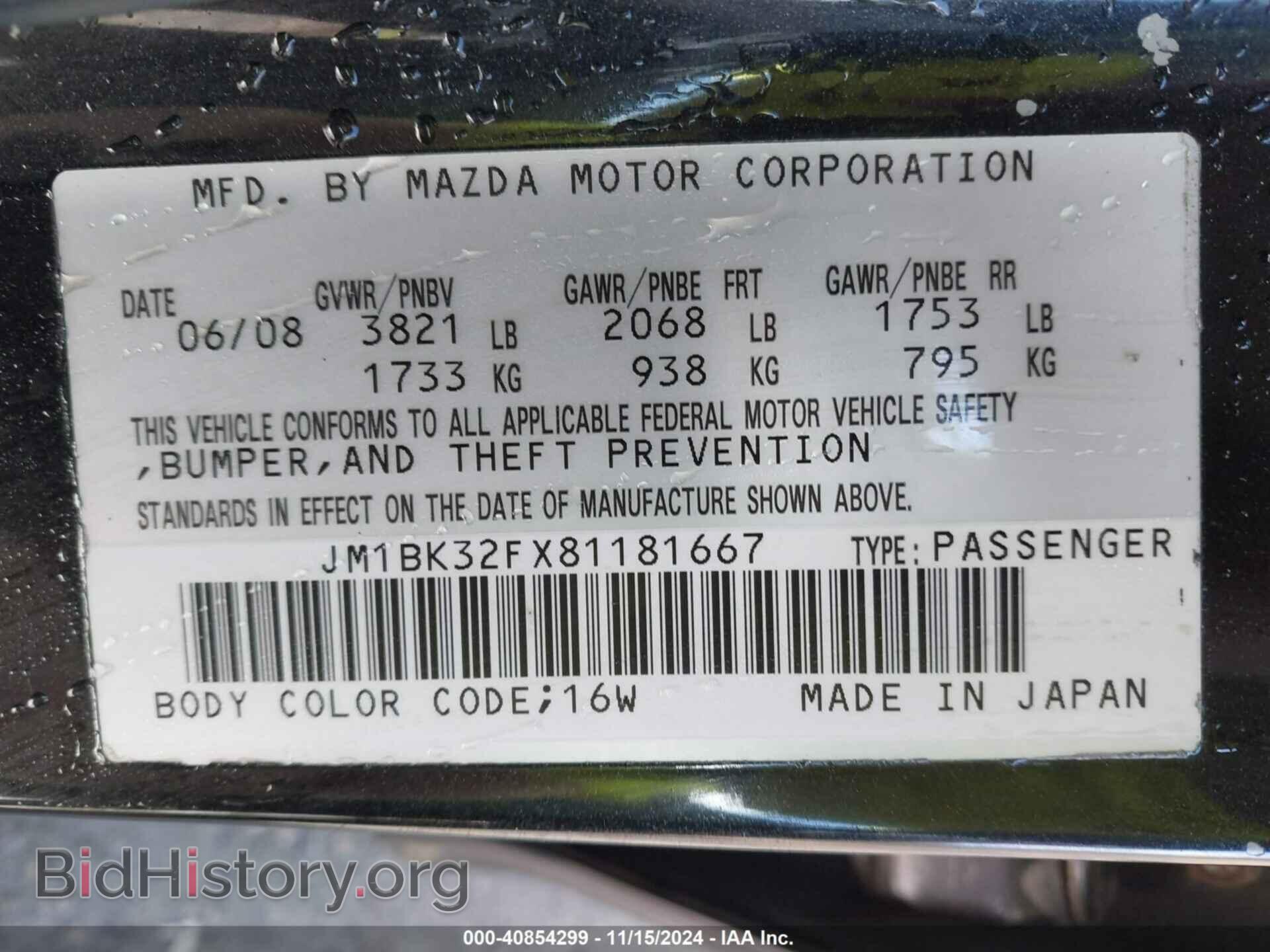 2008 MAZDA MAZDA3 - VIN: JM1BK32FX81181667 - Фото 9