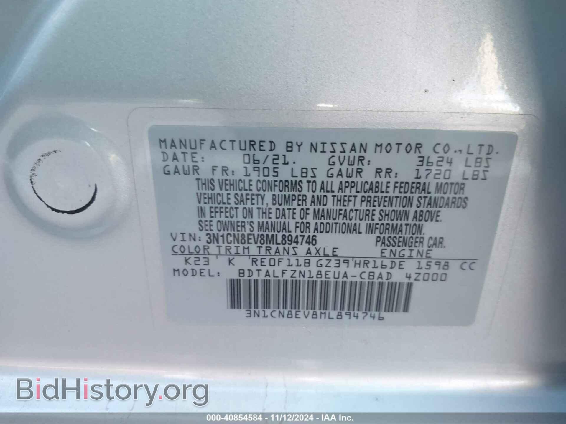 2021 NISSAN VERSA - VIN: 3N1CN8EV8ML894746 - Фото 9