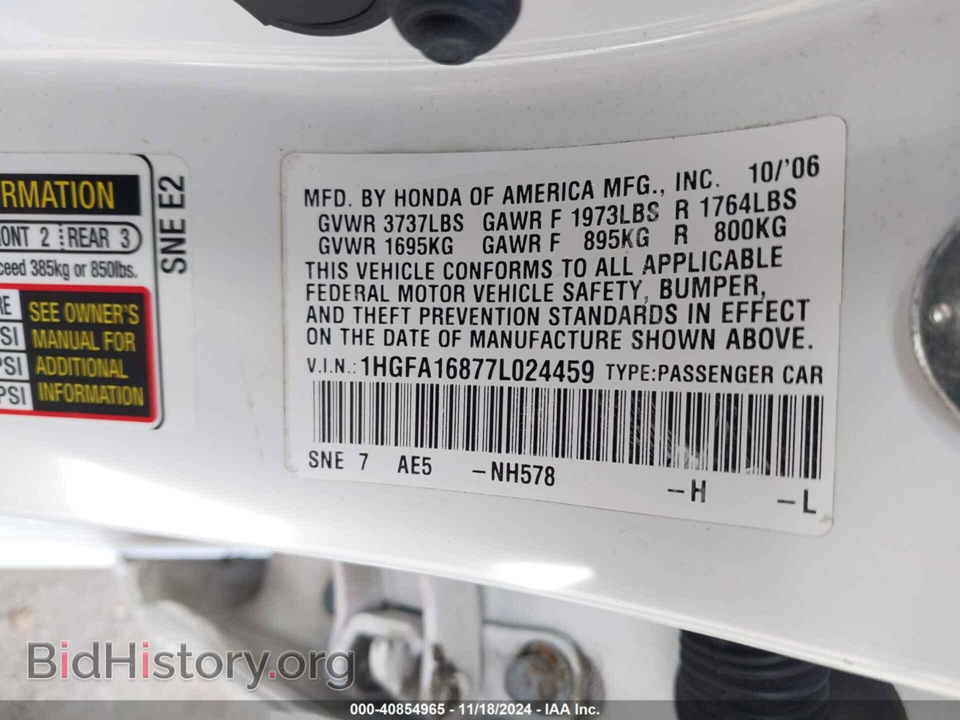 2007 HONDA CIVIC - VIN: 1HGFA16877L024459 - Фото 9