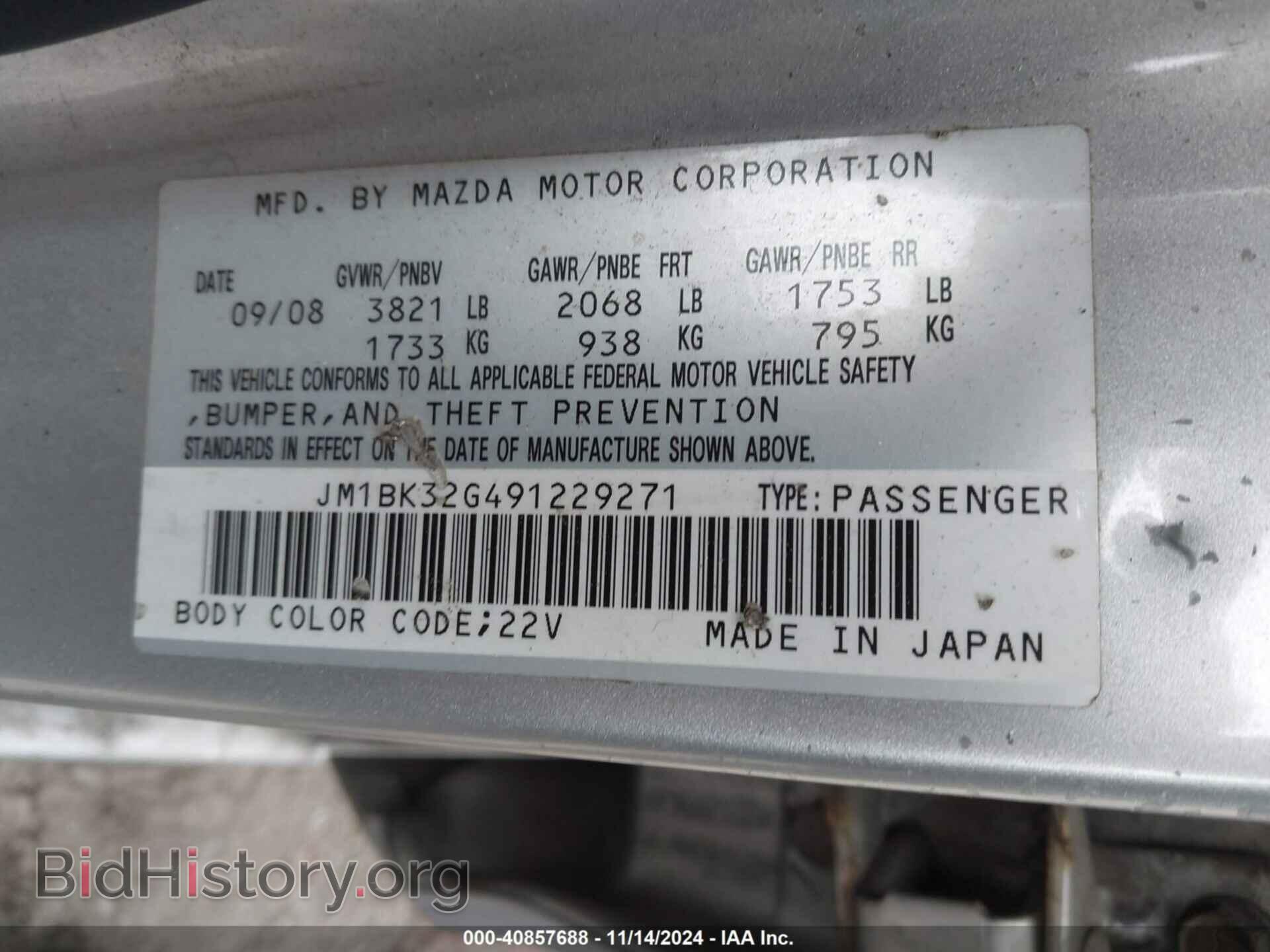2009 MAZDA MAZDA3 - VIN: JM1BK32G491229271 - Фото 9