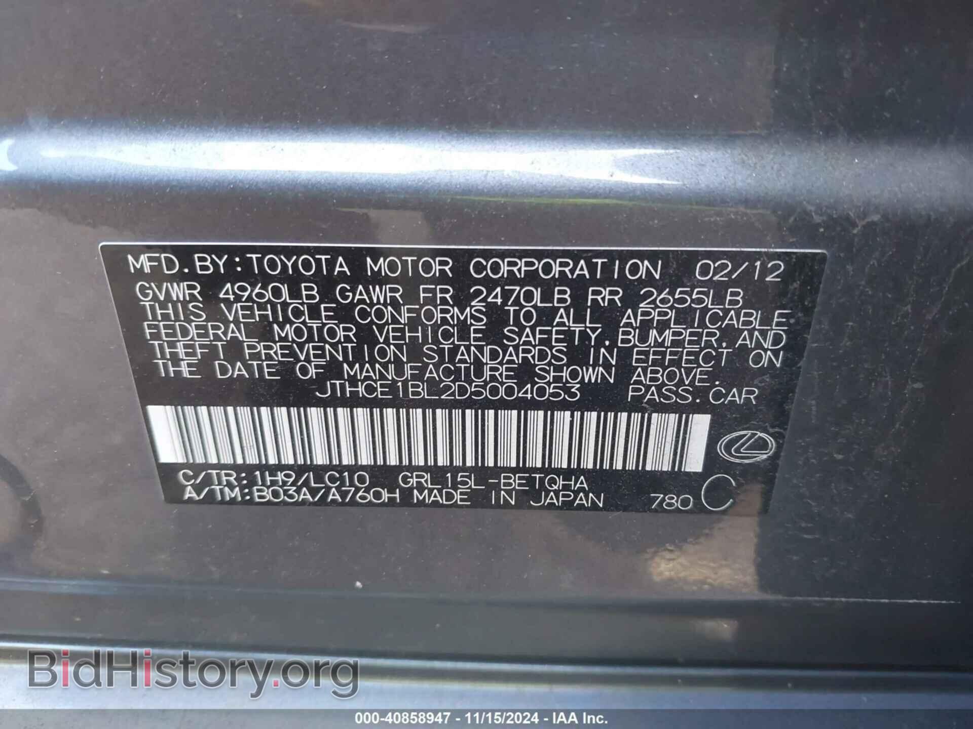 2013 LEXUS GS 350 - VIN: JTHCE1BL2D5004053 - Фото 9