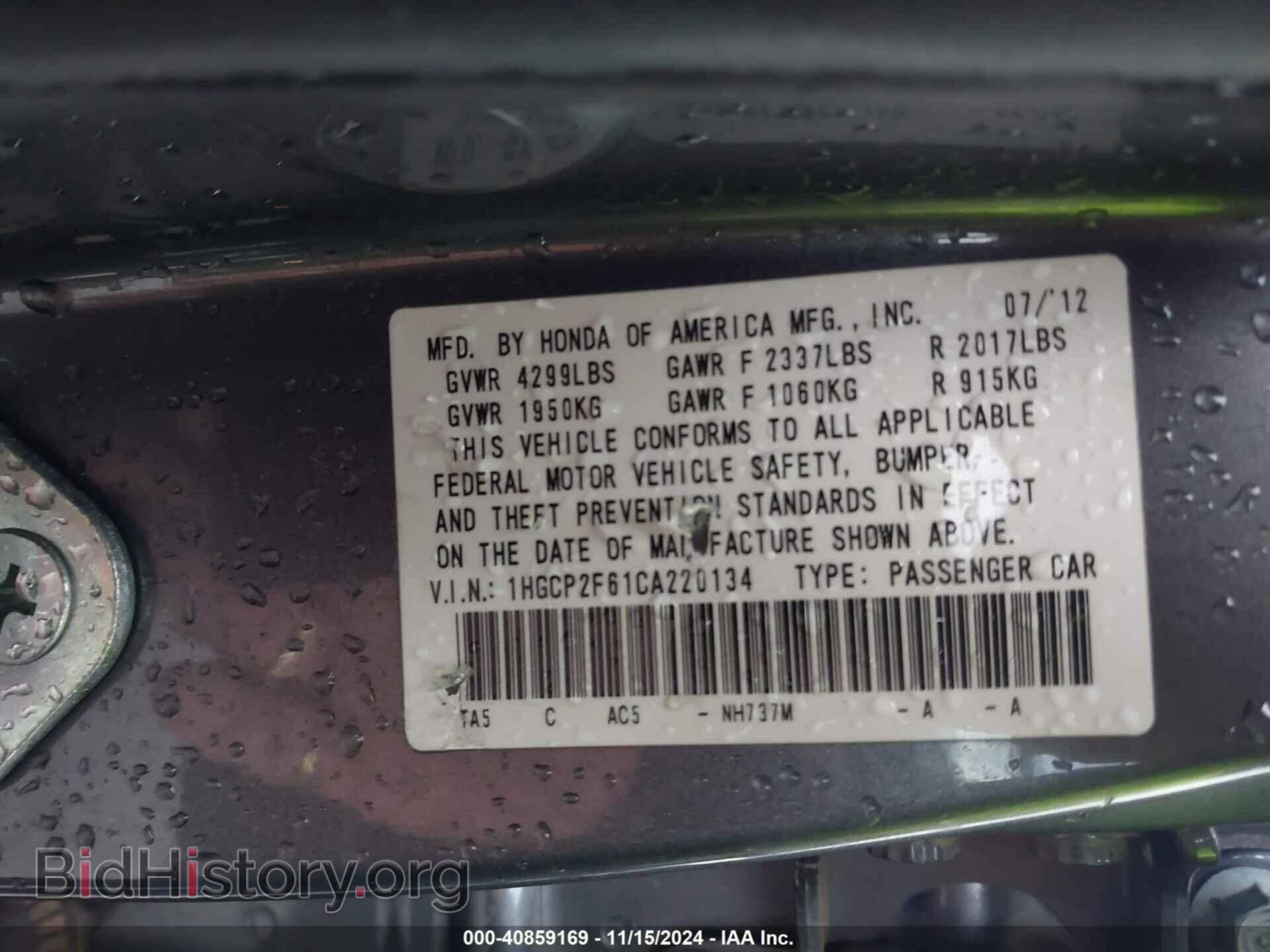 2012 HONDA ACCORD - VIN: 1HGCP2F61CA220134 - Фото 9