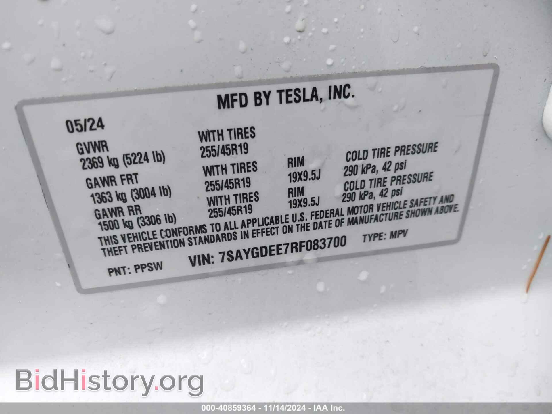 2024 TESLA MODEL Y - VIN: 7SAYGDEE7RF083700 - Фото 9